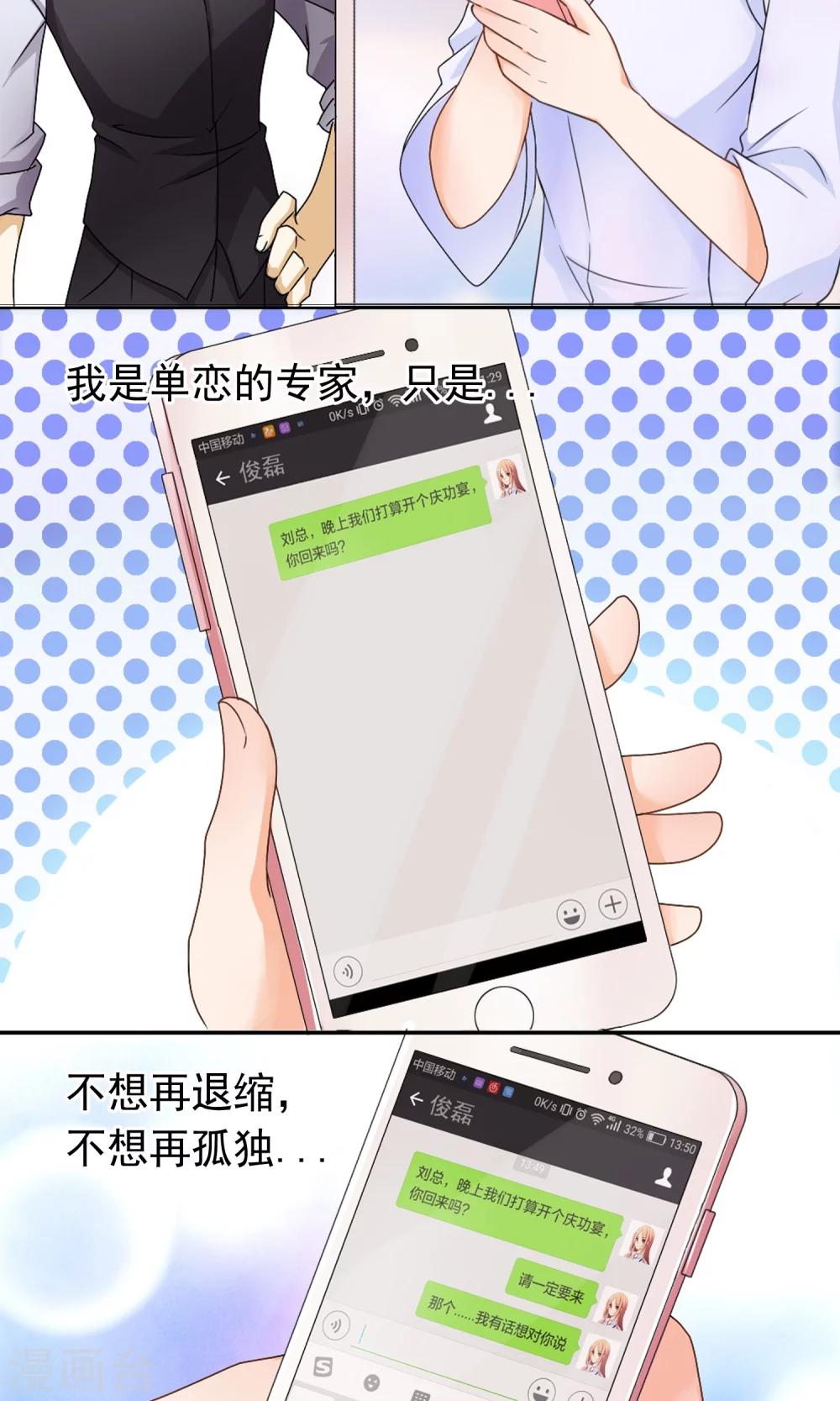 第1话 今天就像中奖(1/2)-第2话