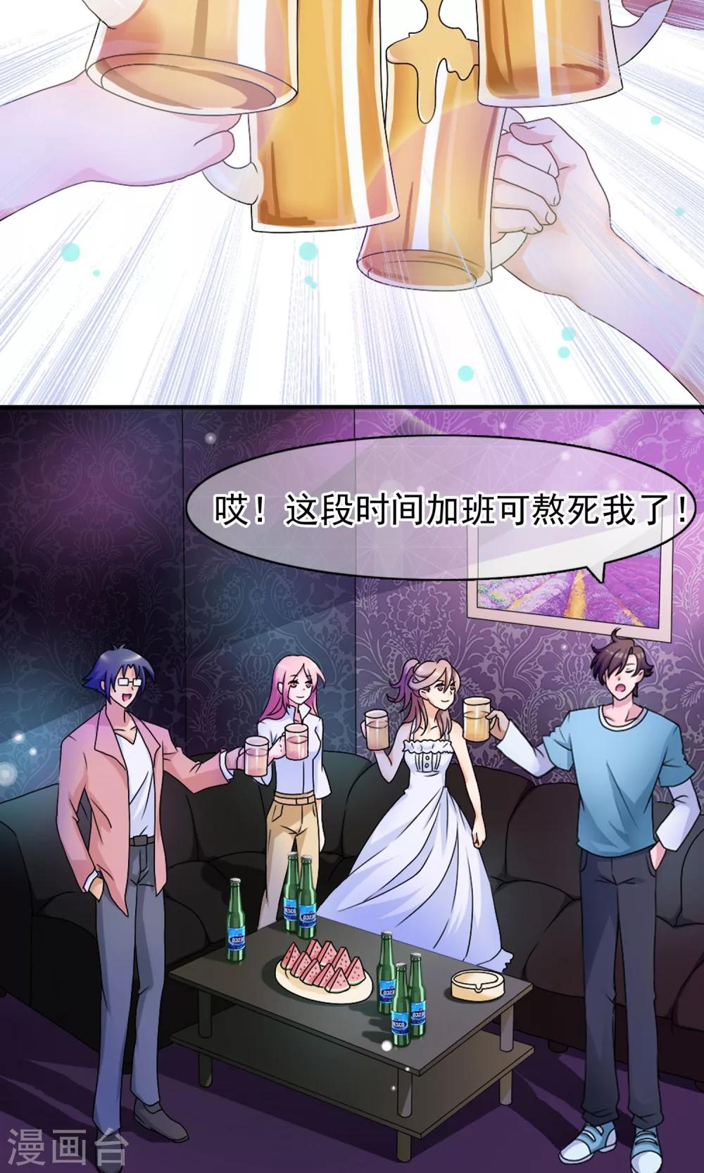 第1话 今天就像中奖(1/2)-第2话