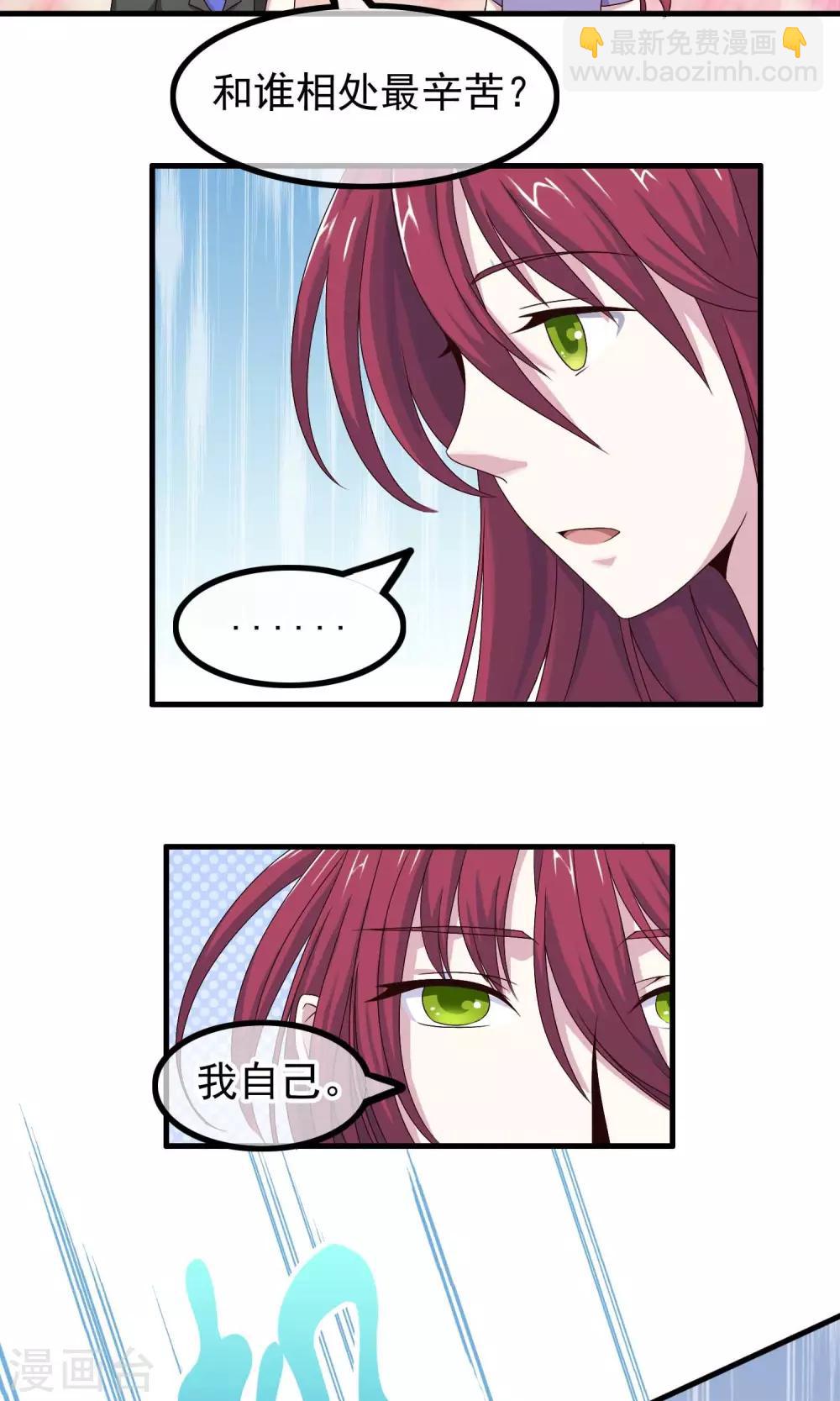 第15话 巨星如此难搞-第16话