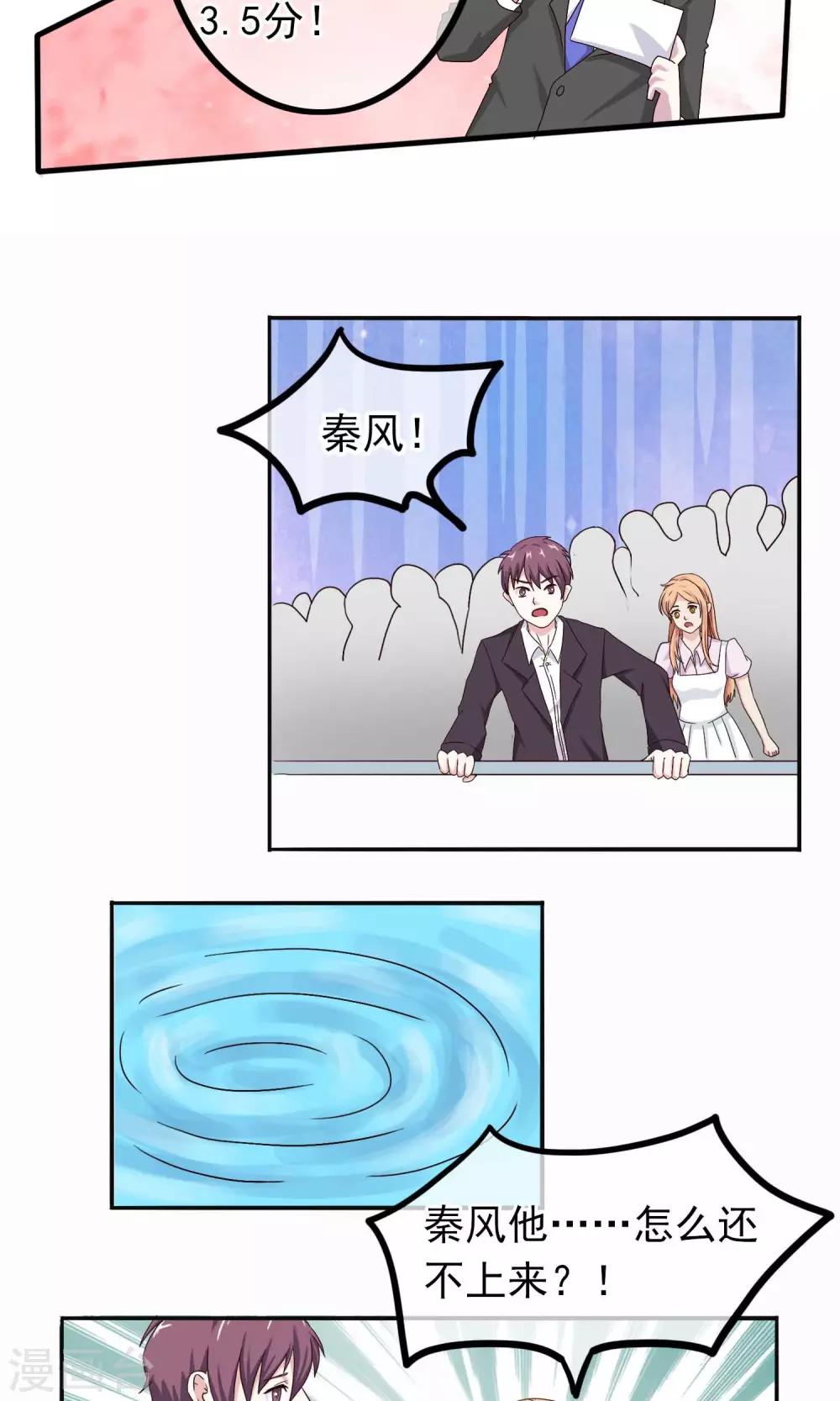 第15话 巨星如此难搞-第16话