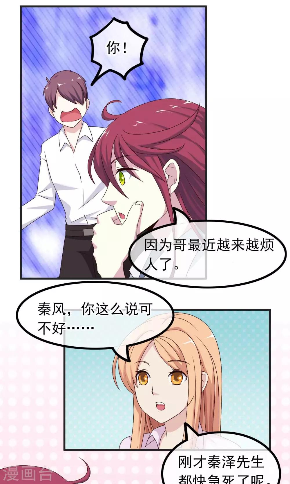 第15话 巨星如此难搞-第16话