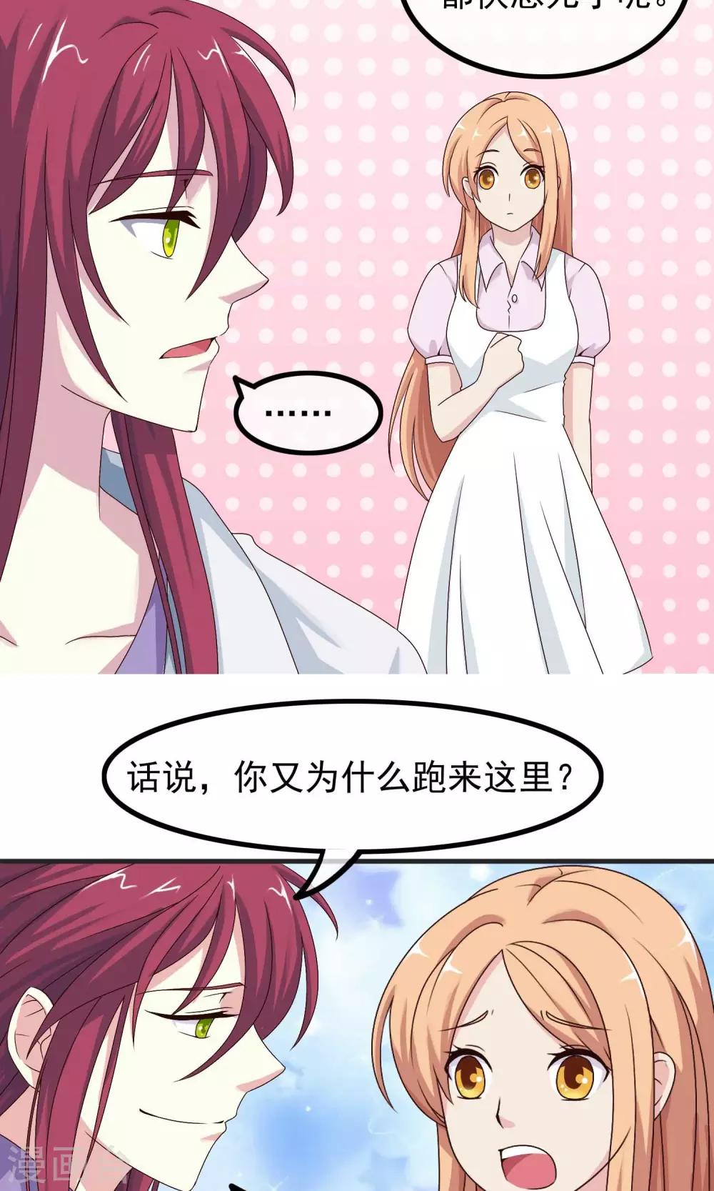 第15话 巨星如此难搞-第16话