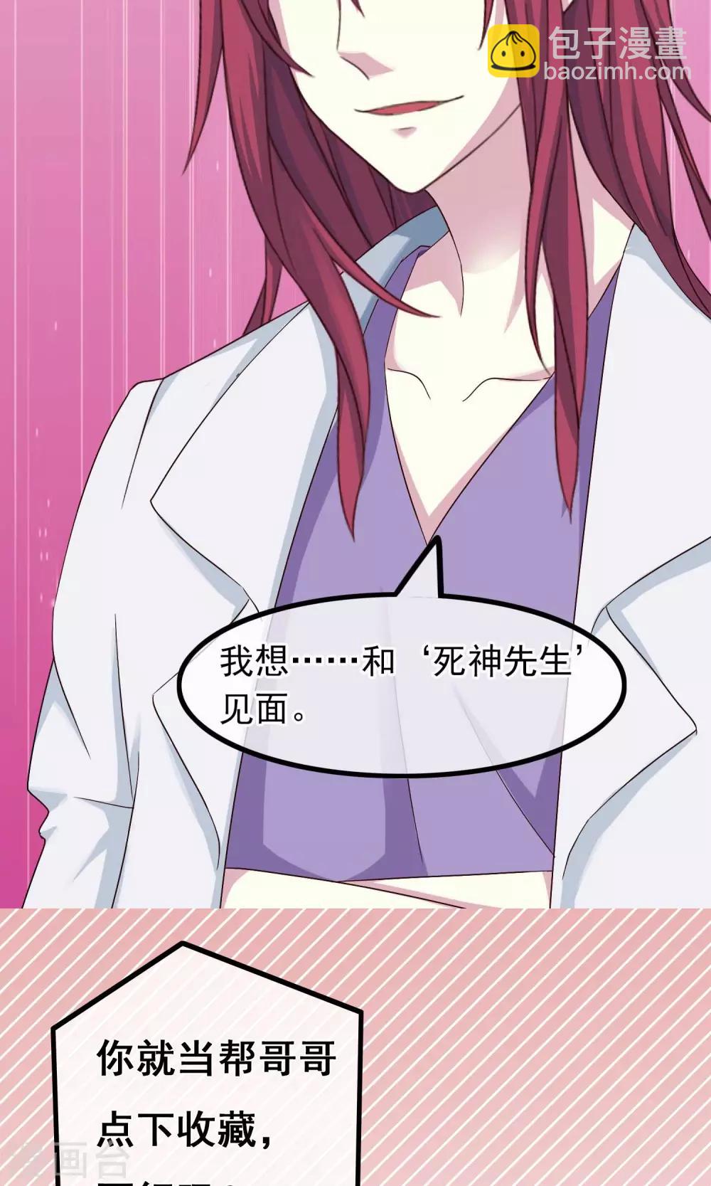 第15话 巨星如此难搞-第16话