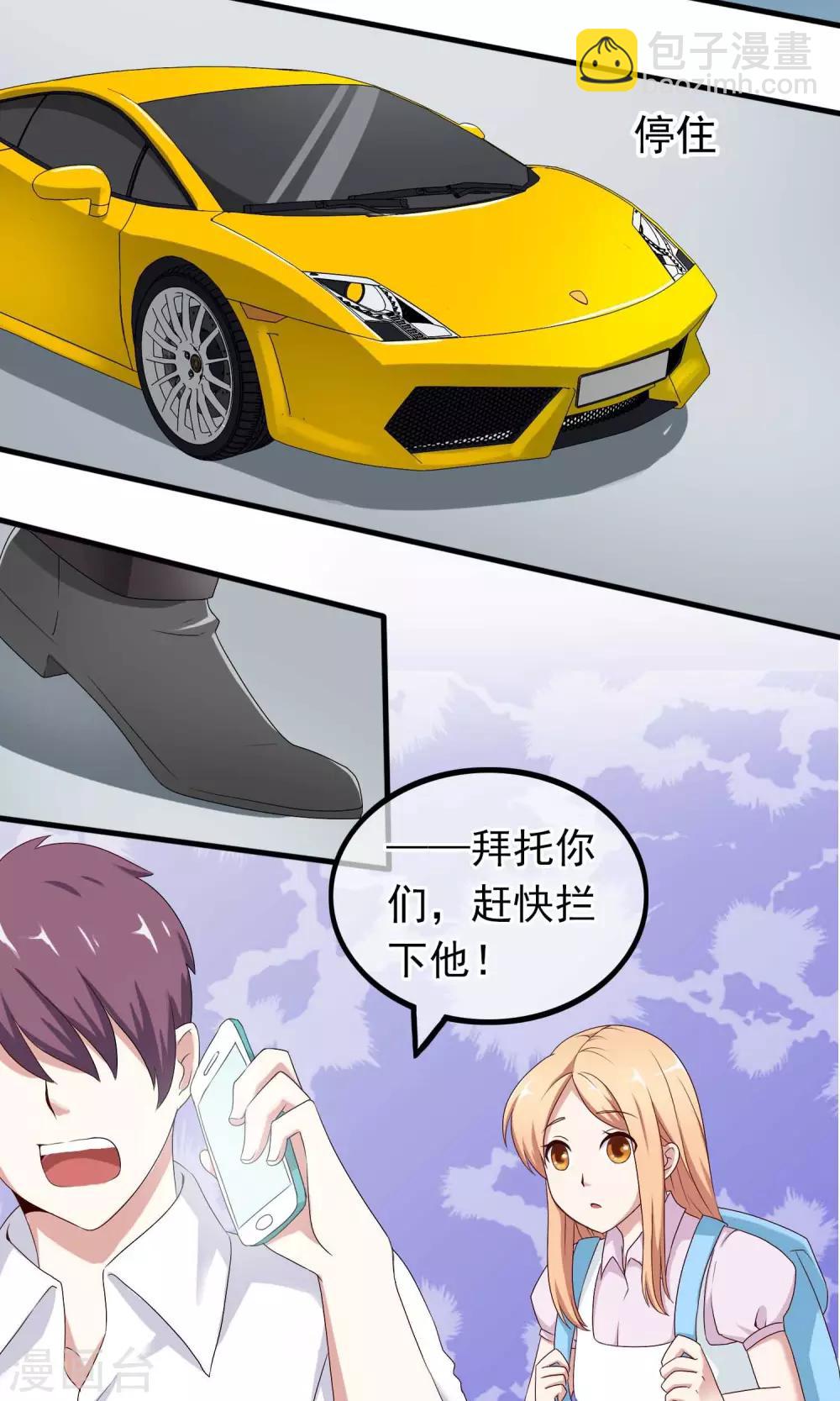 第15话 巨星如此难搞-第16话