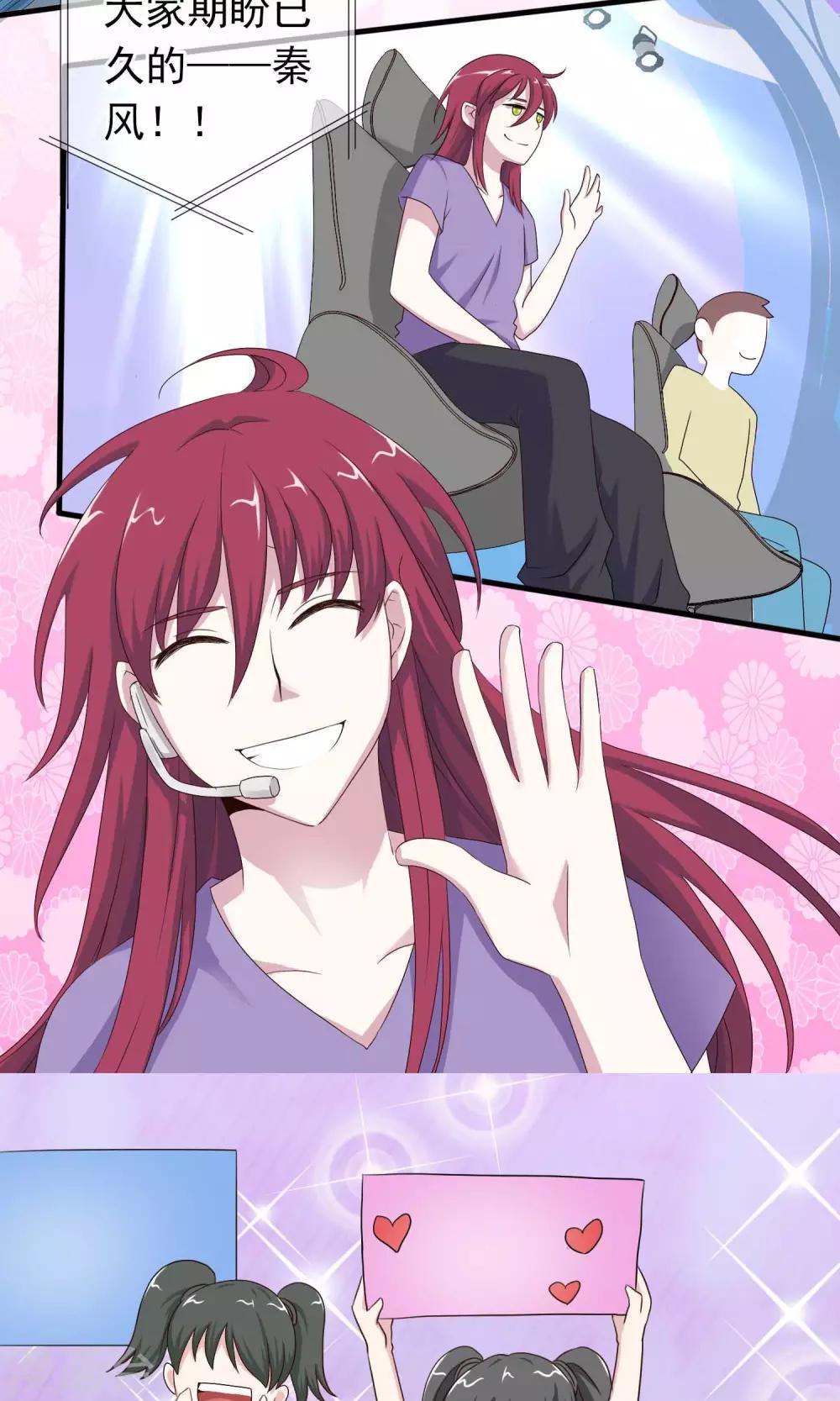 第15话 巨星如此难搞-第16话