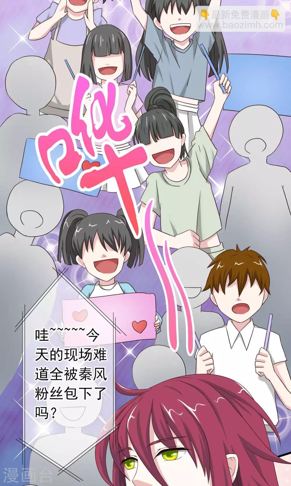 第15话 巨星如此难搞-第16话