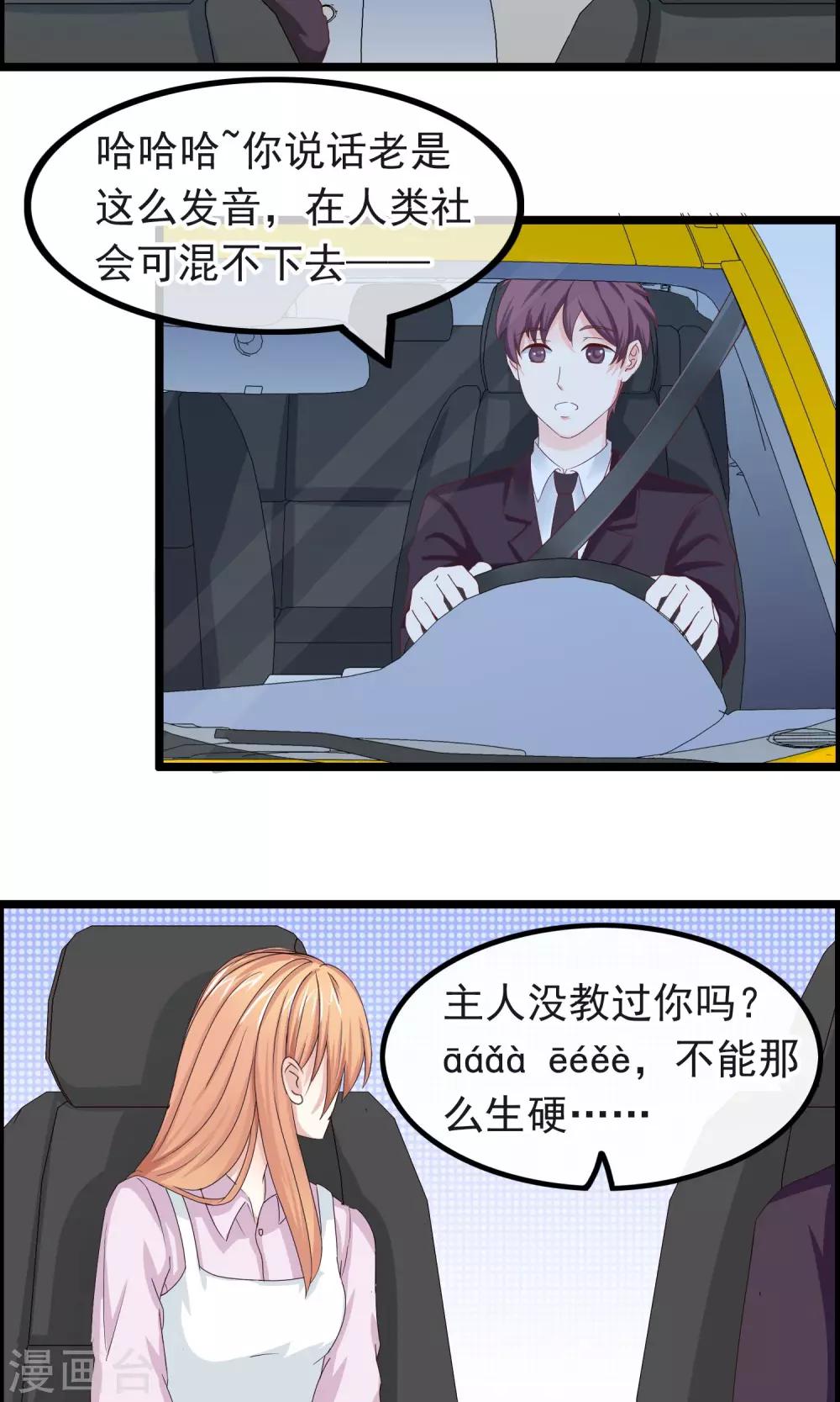 第17话 蜕变-第18话