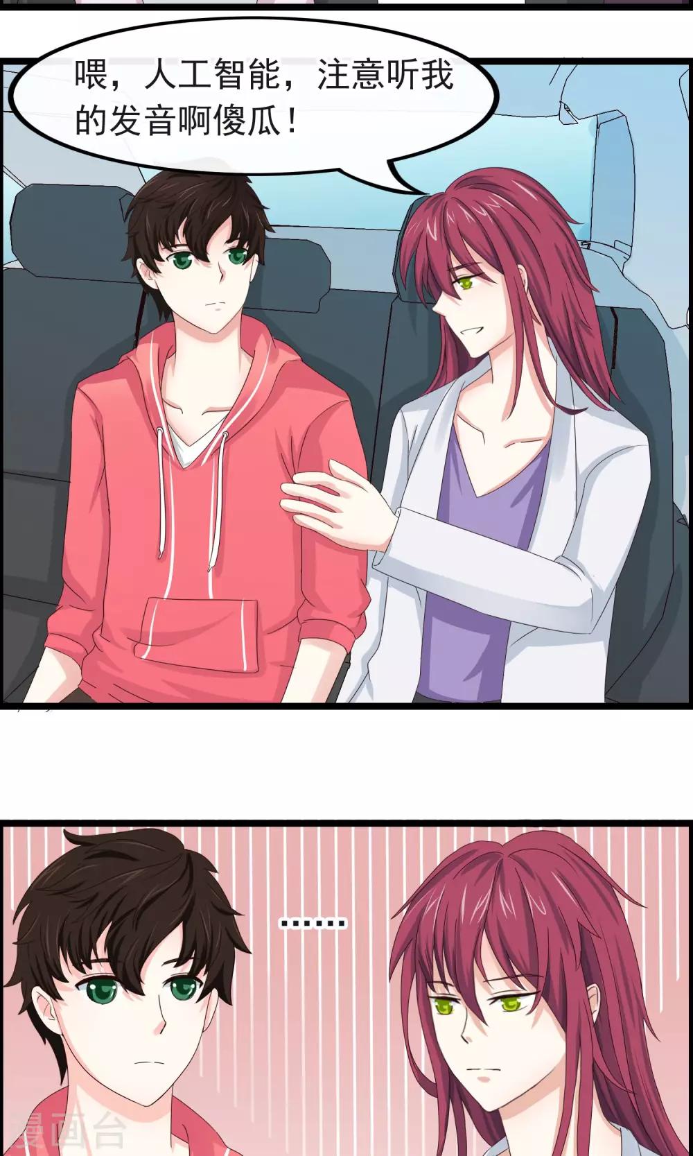 第17话 蜕变-第18话