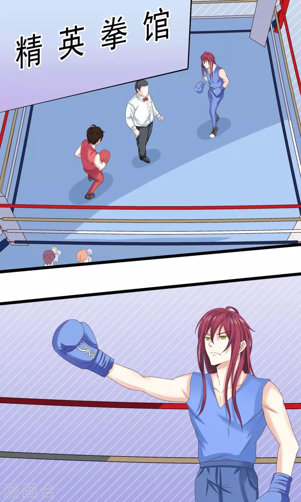 第17话 蜕变-第18话