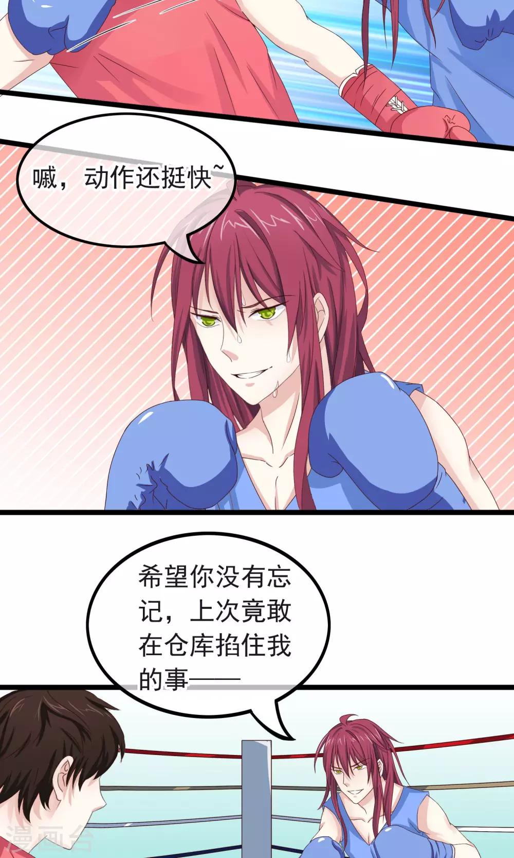 第17话 蜕变-第18话