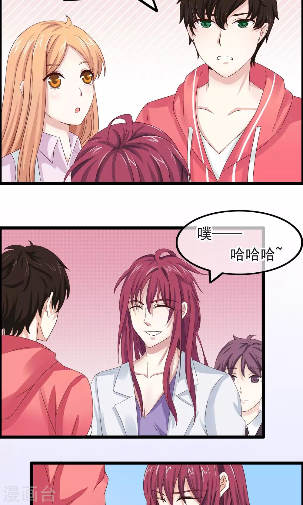 第17话 蜕变-第18话