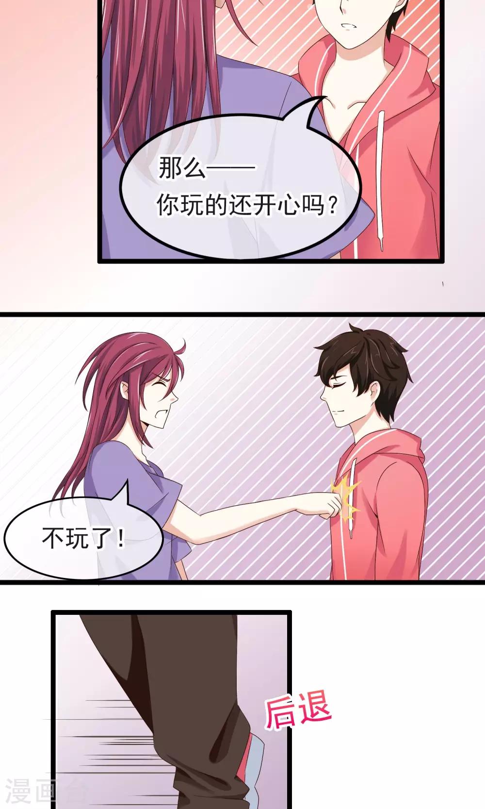 第19话 无法不在意你-第20话