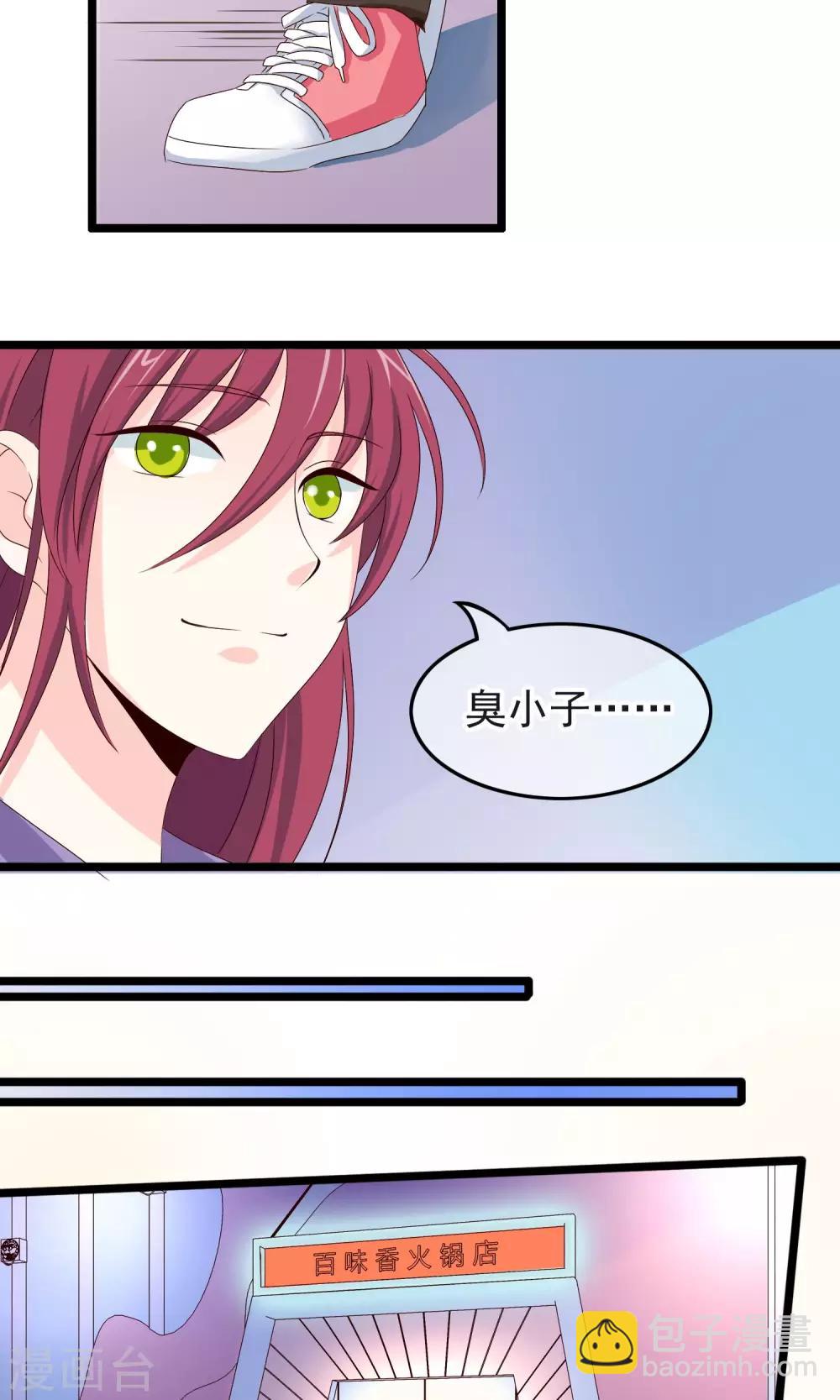 第19话 无法不在意你-第20话