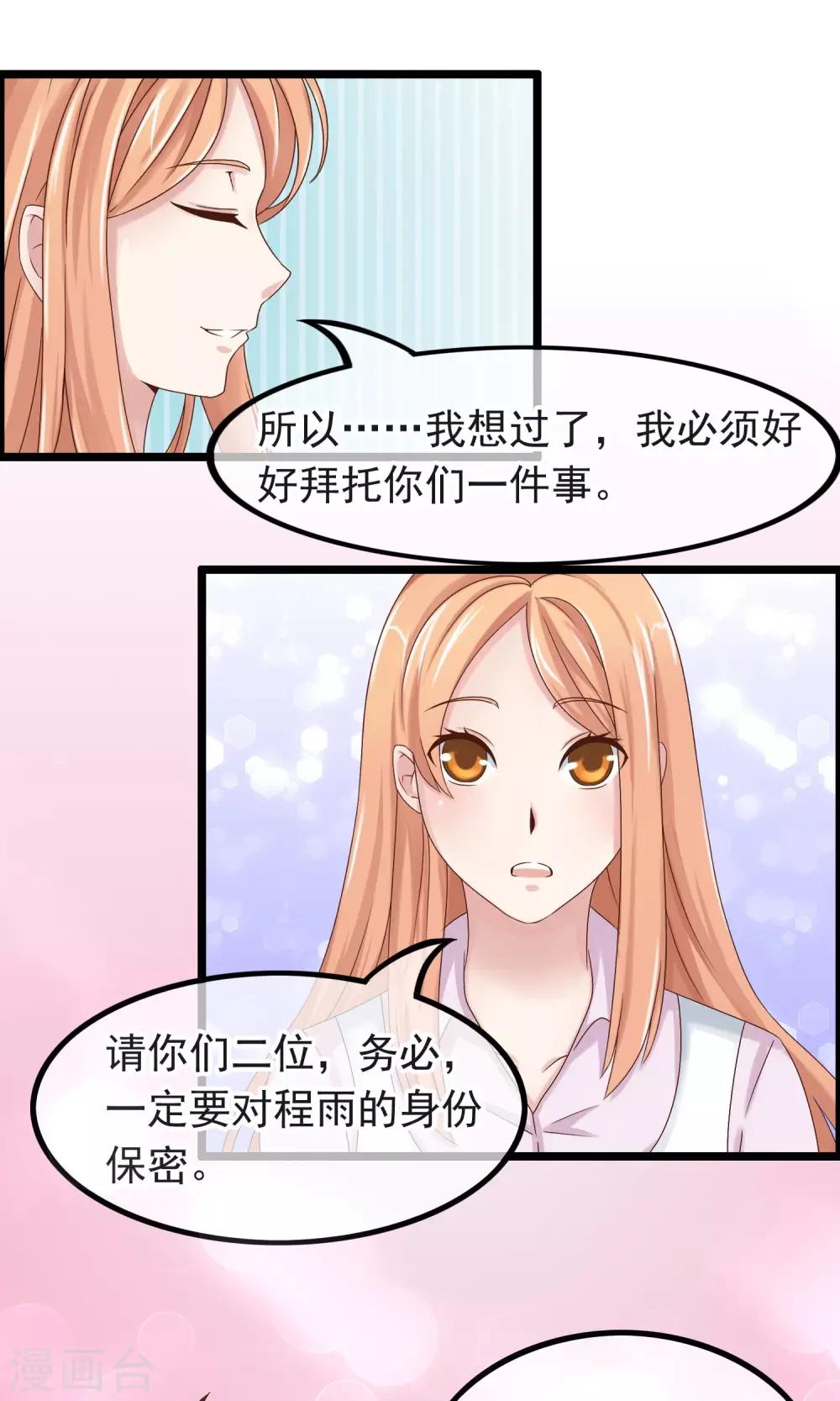 第19话 无法不在意你-第20话