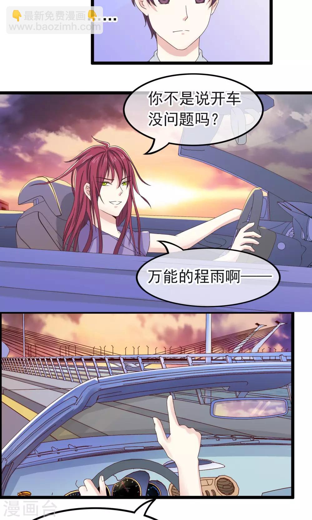 第19话 无法不在意你-第20话