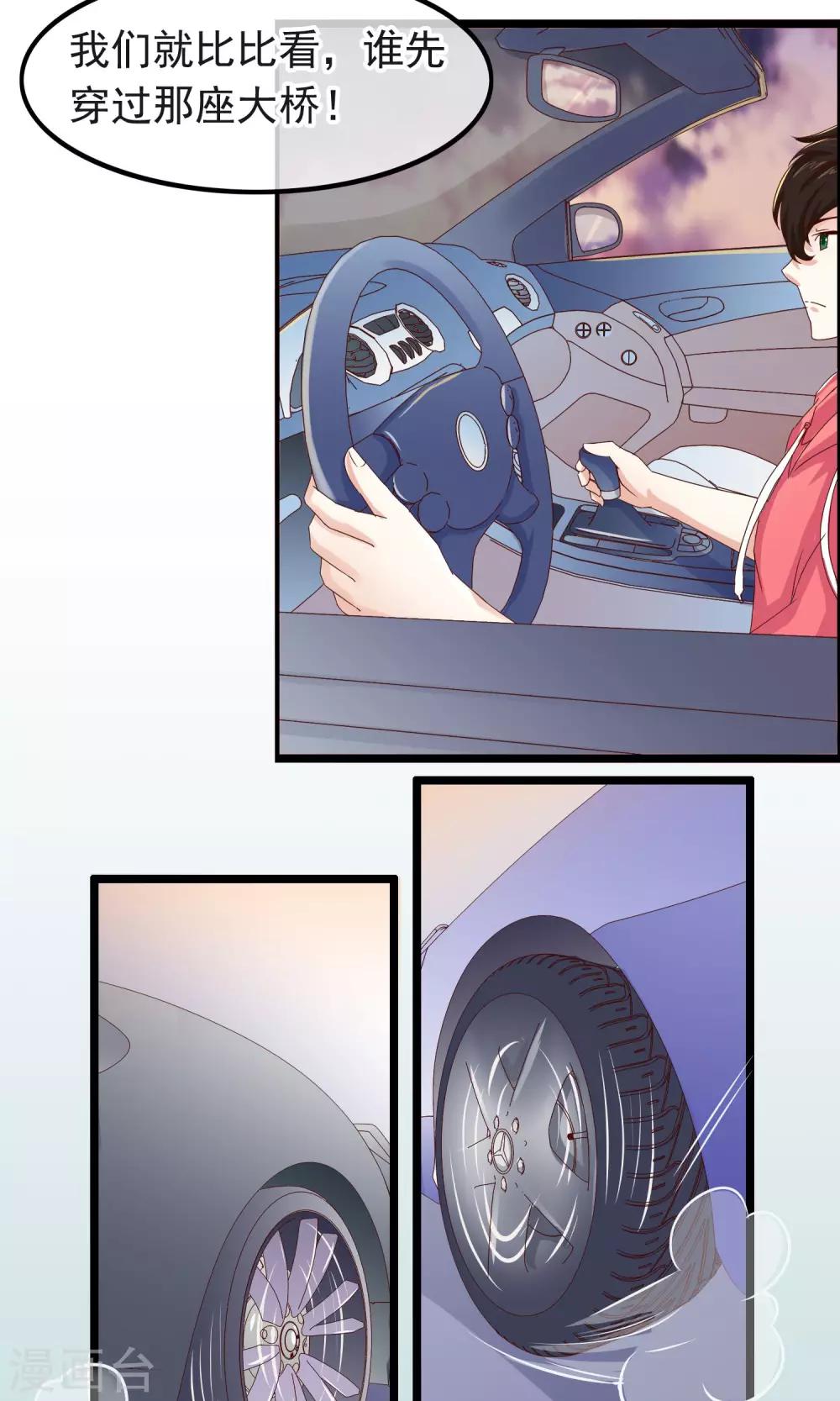 第19话 无法不在意你-第20话