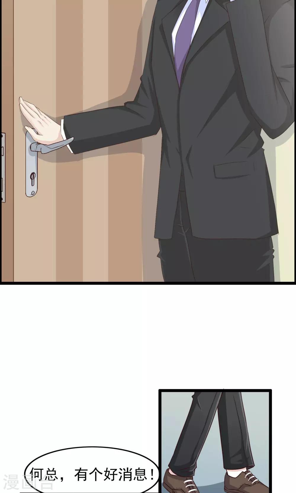 第25话 心乱-第26话