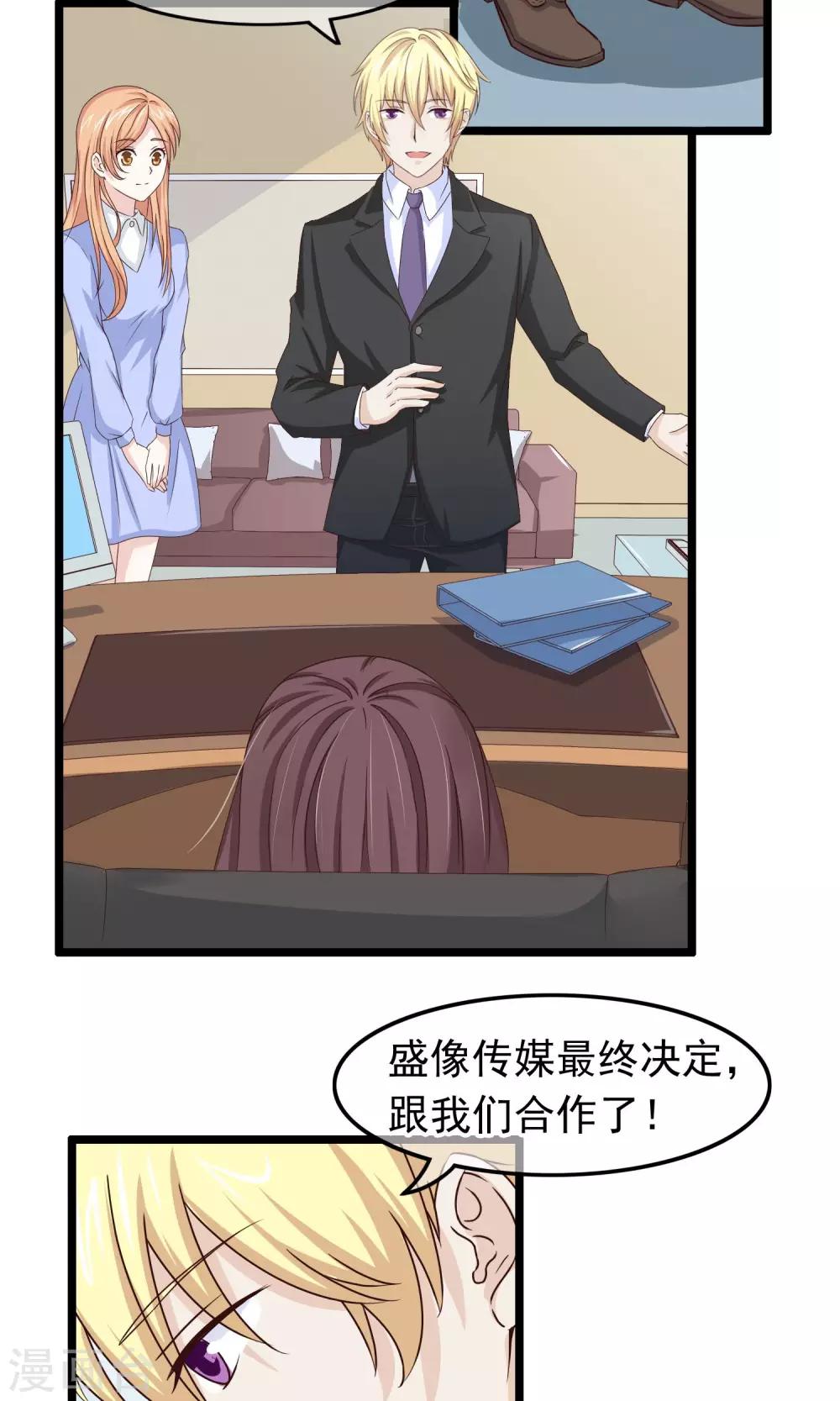 第25话 心乱-第26话