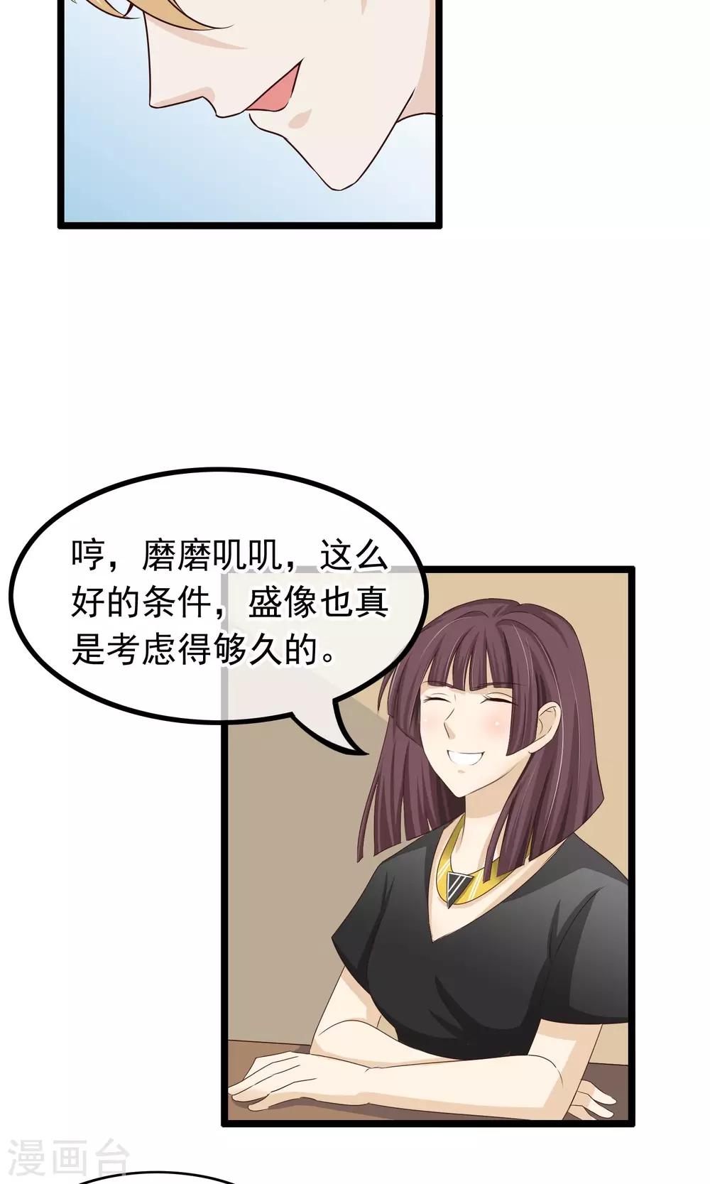 第25话 心乱-第26话