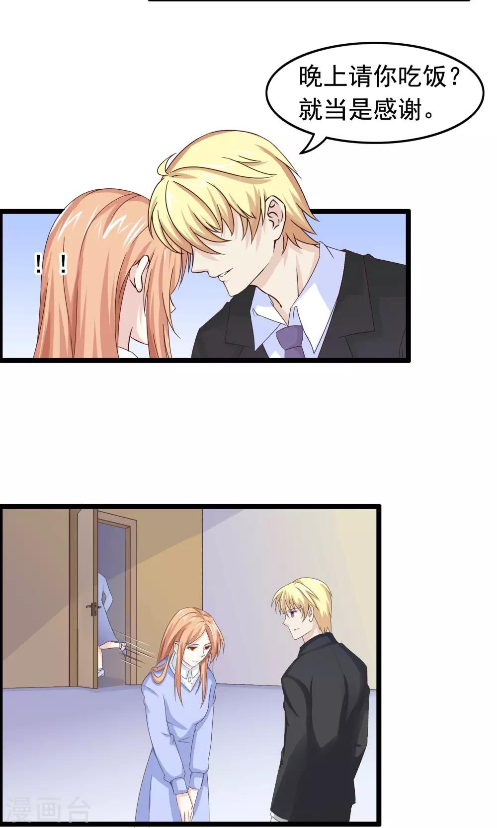 第25话 心乱-第26话