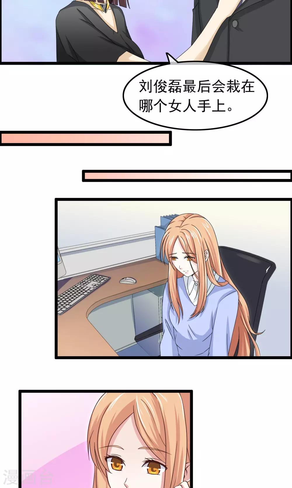 第25话 心乱-第26话