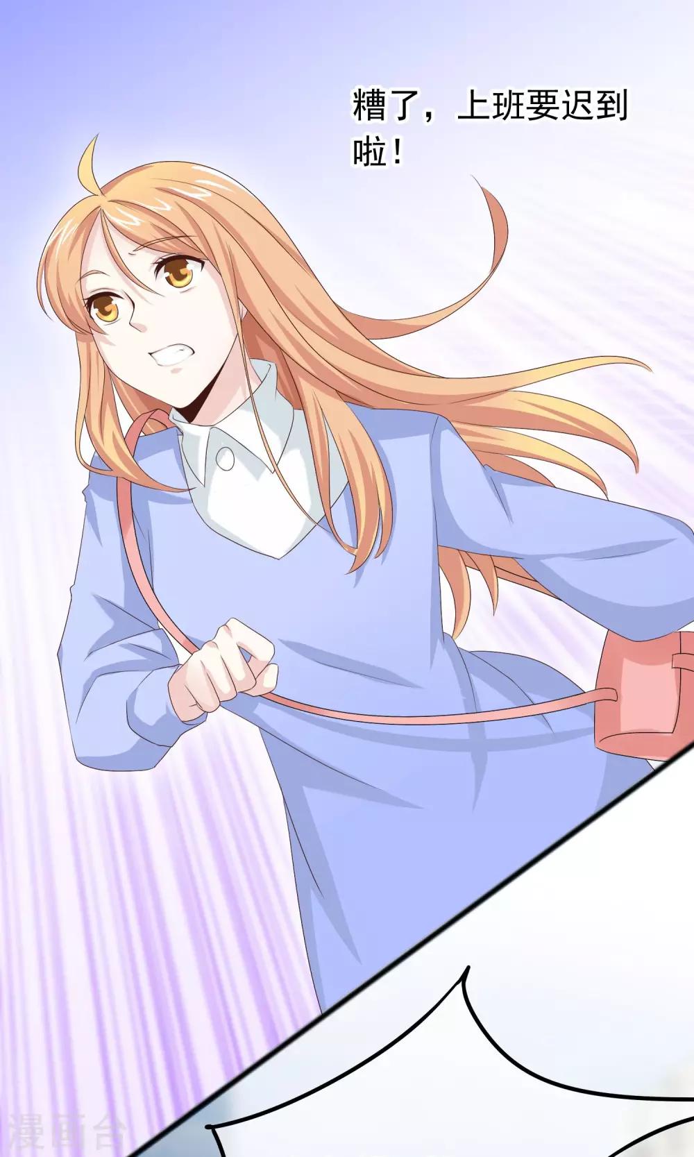 第25话 心乱-第26话