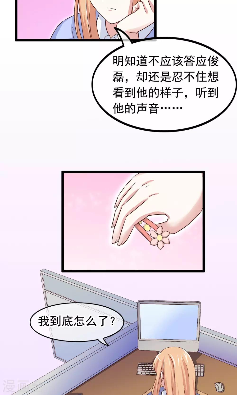 第25话 心乱-第26话