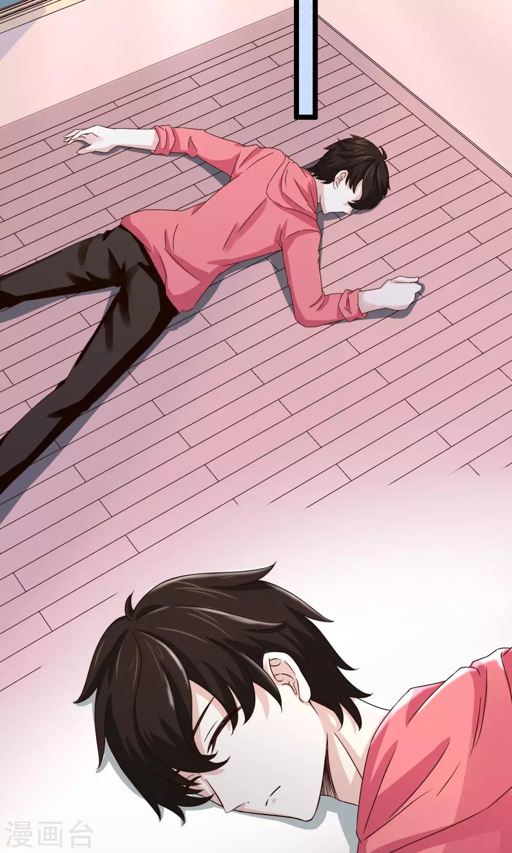 第25话 心乱-第26话