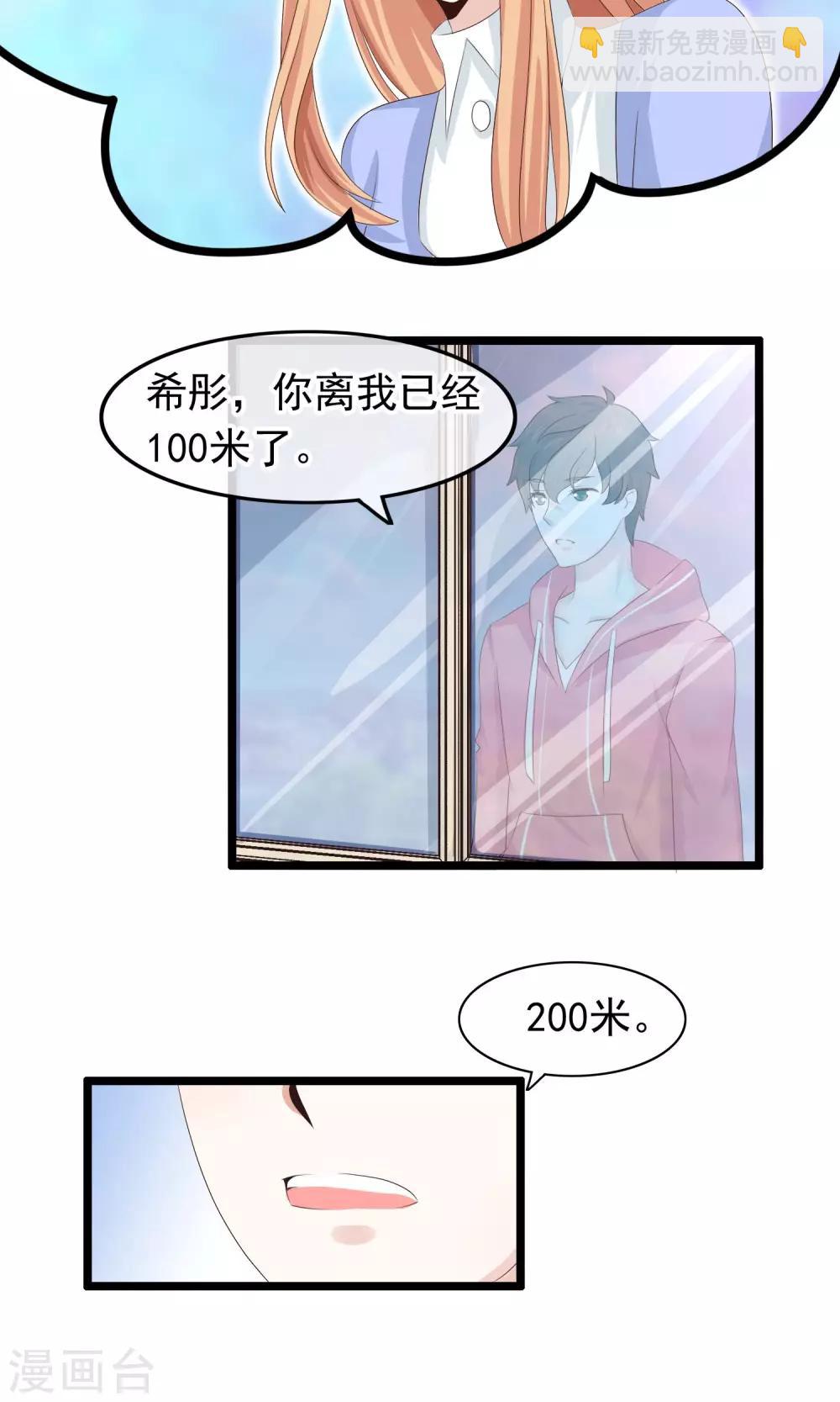 第25话 心乱-第26话