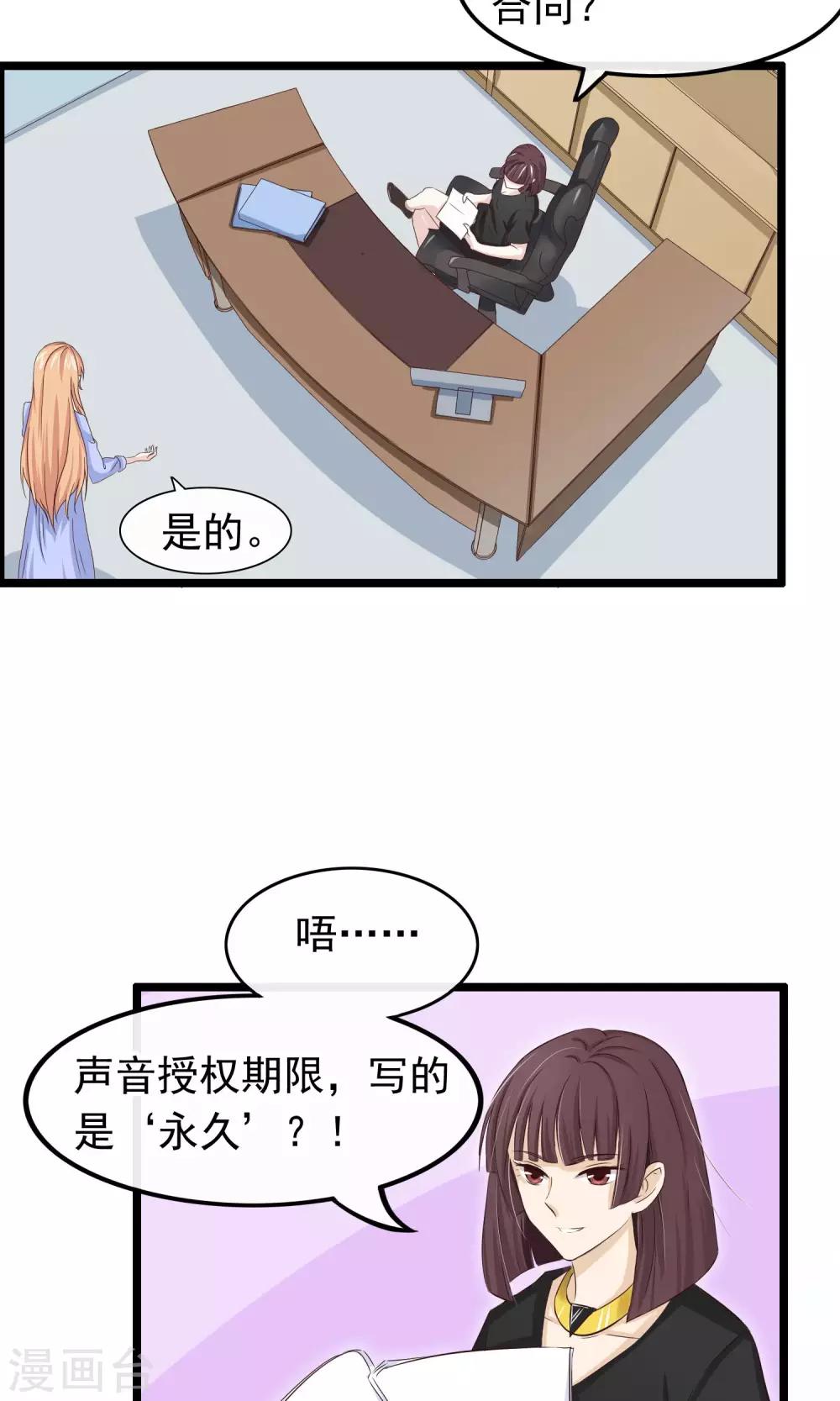 第25话 心乱-第26话