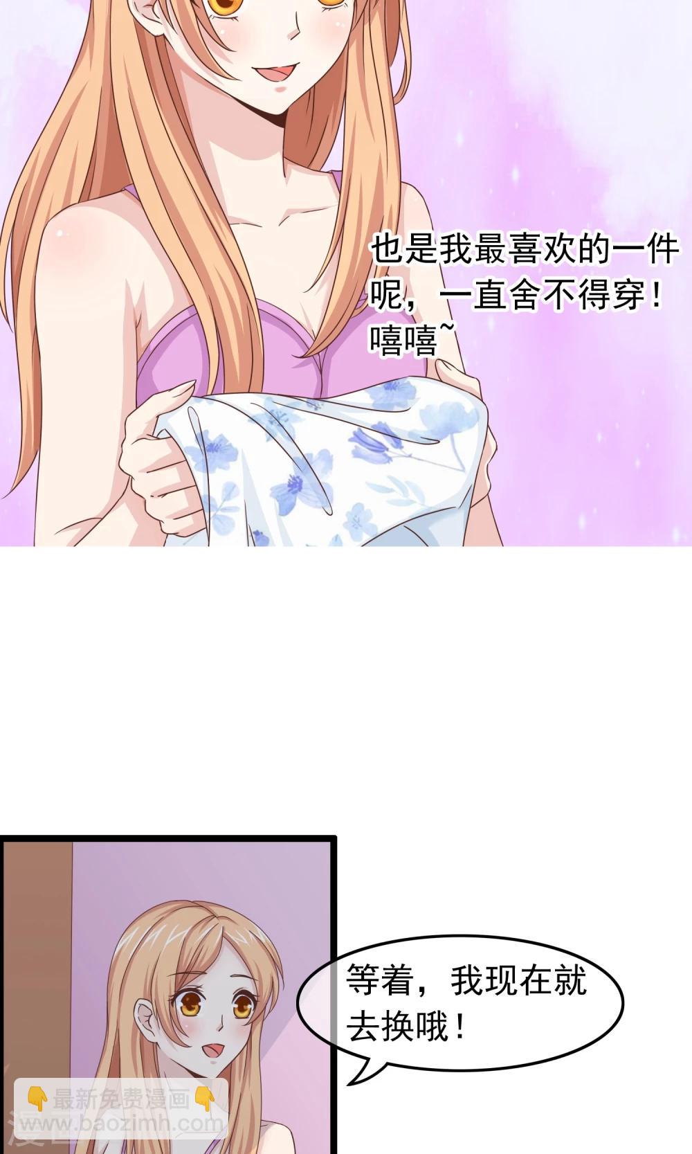 我的手機男友 - 第29話 和他的日常 - 3