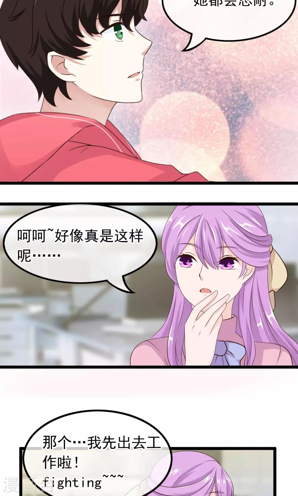 第33话 天才or大神-第34话