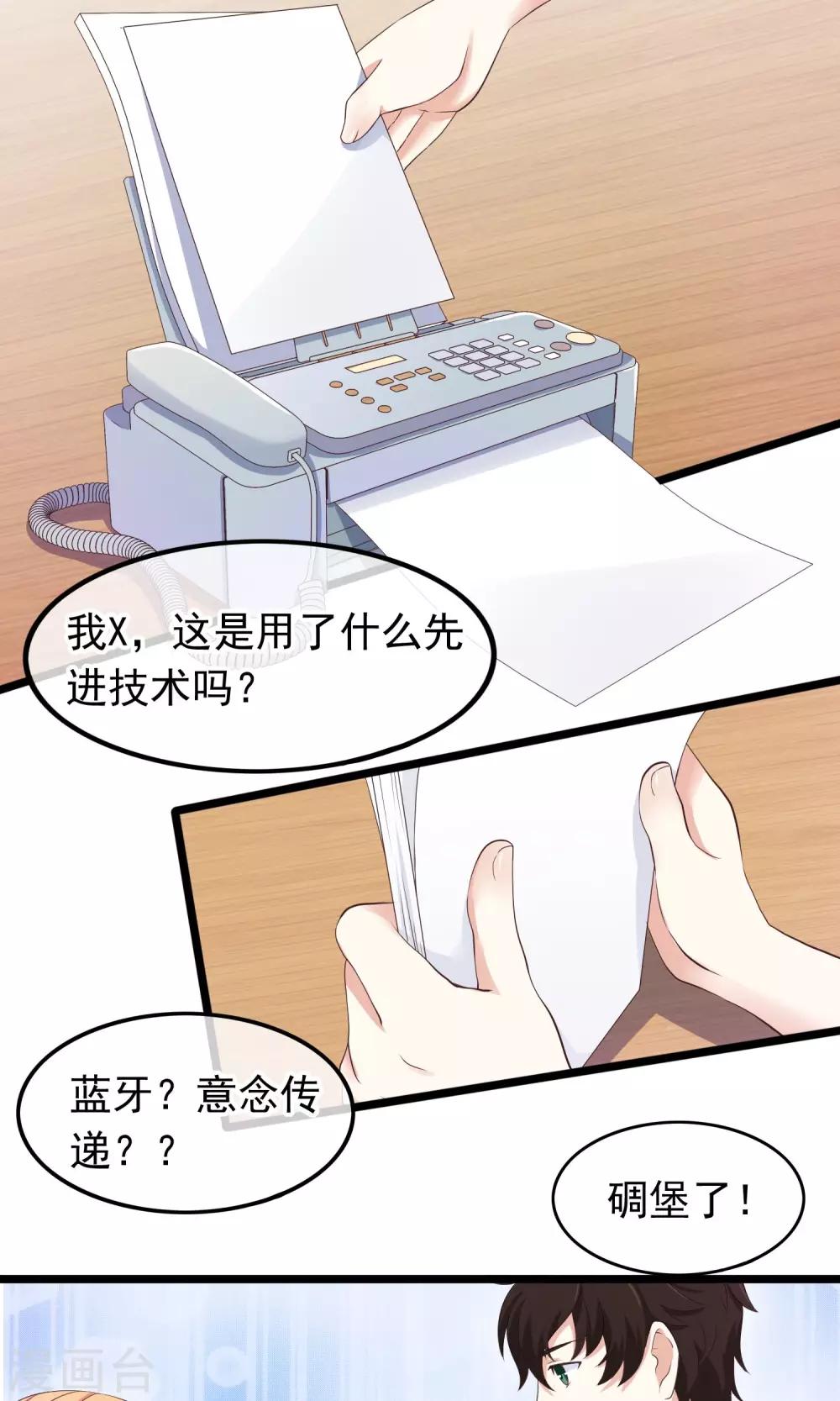 第33话 天才or大神-第34话