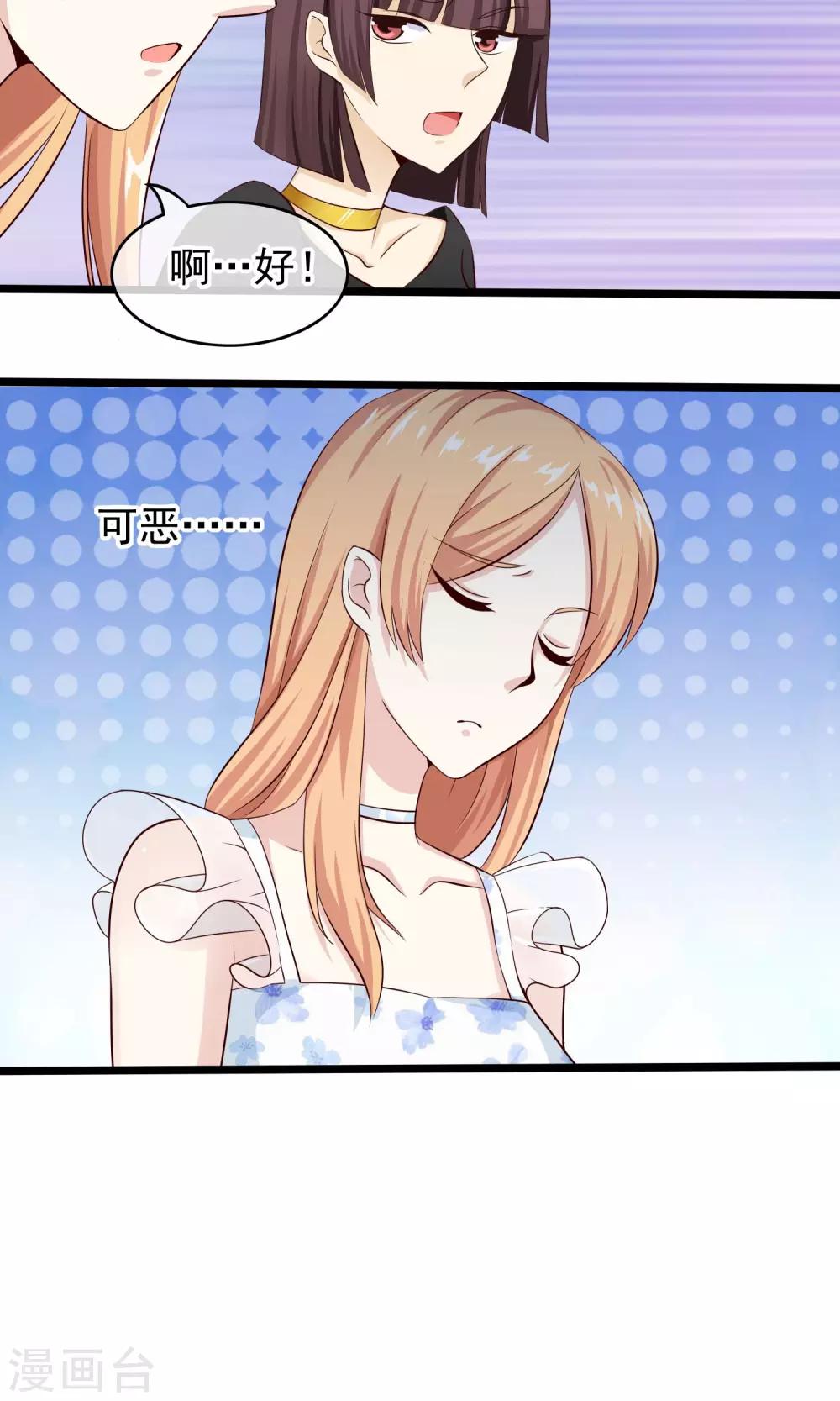 第33话 天才or大神-第34话