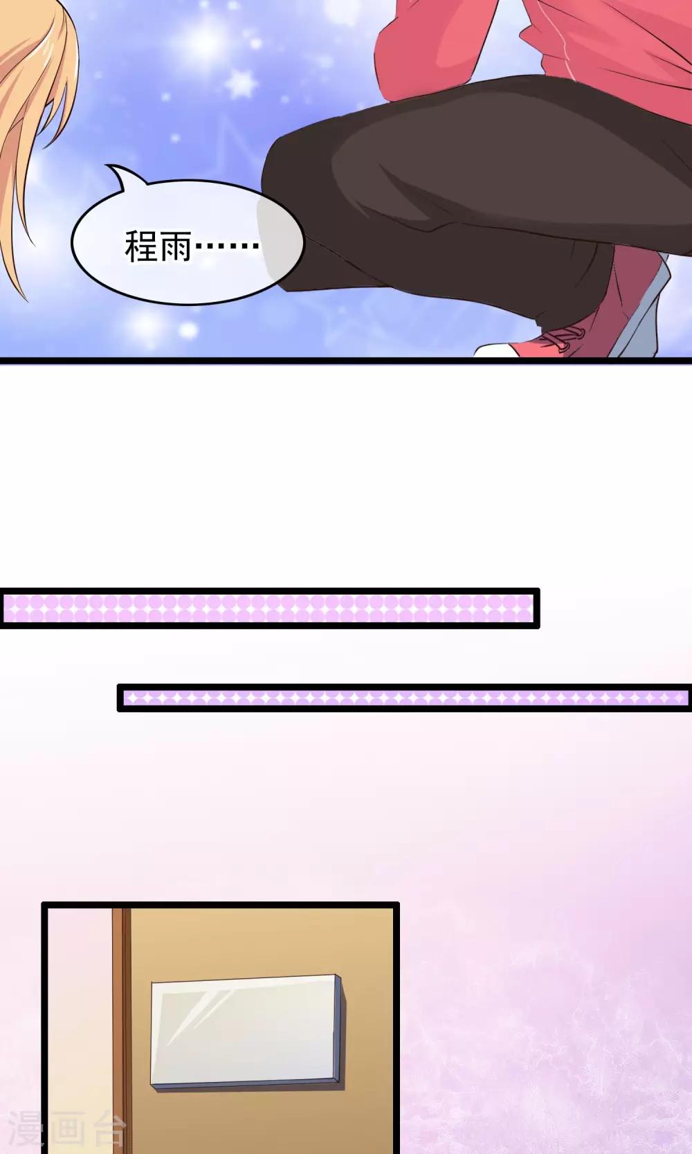 第33话 天才or大神-第34话