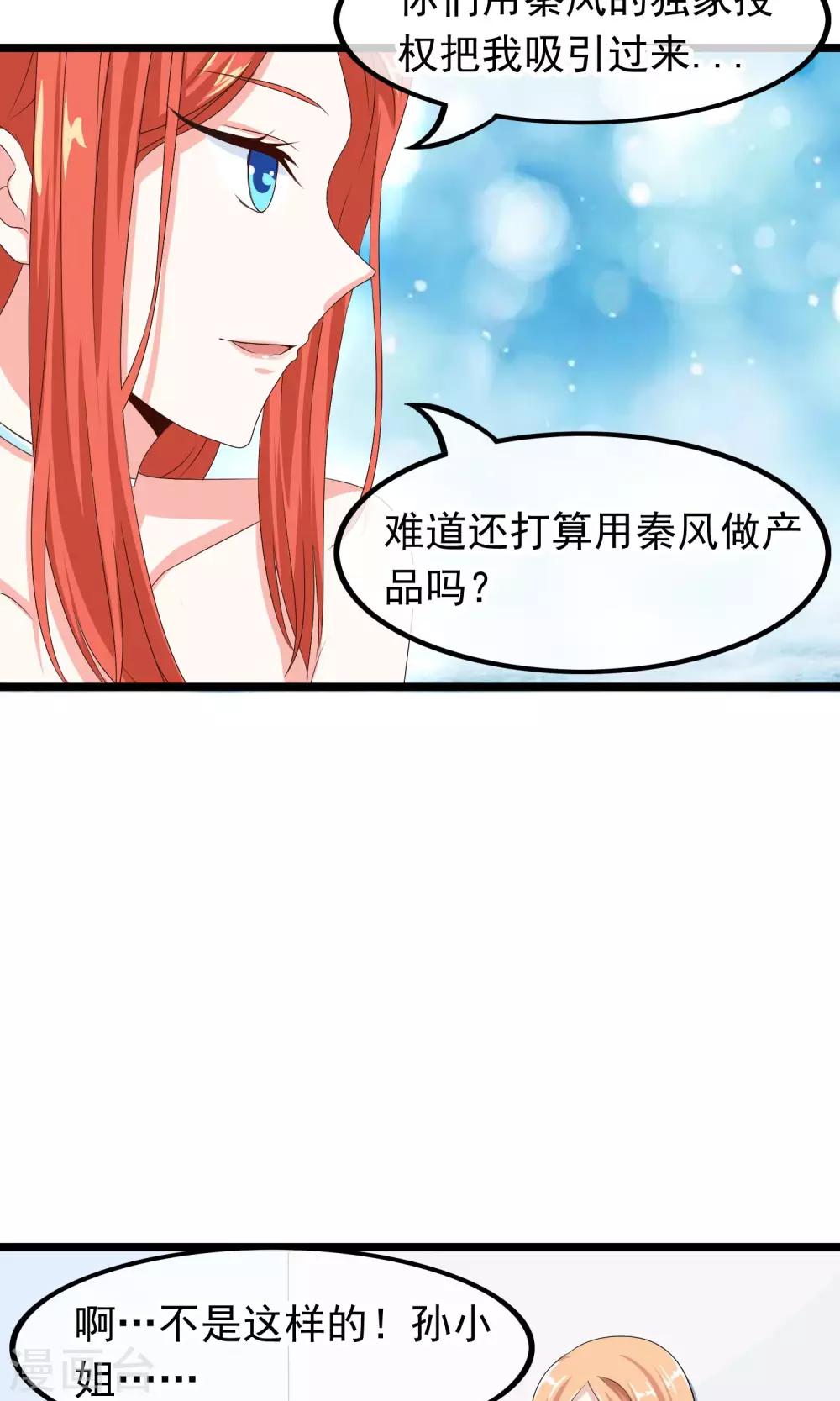 我的手机男友 - 第35话 我会帮你的 - 2