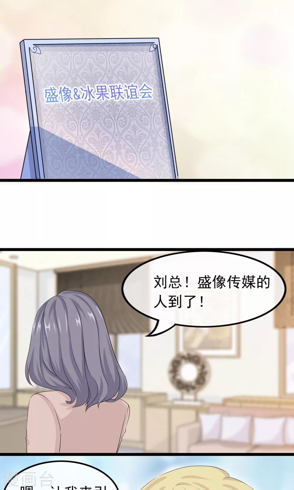 我的手機男友 - 第45話 我見過最美的人類 - 2