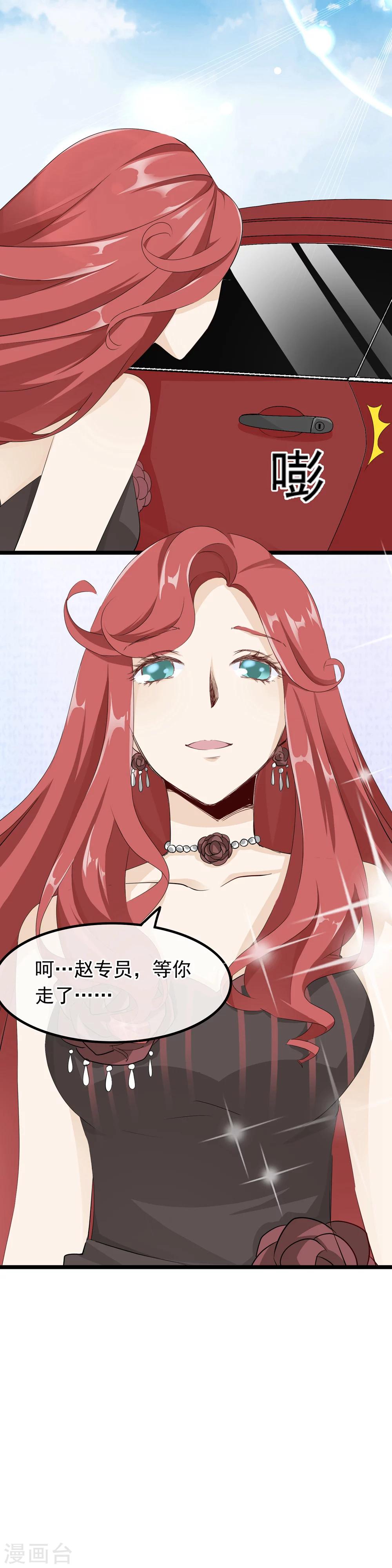 第53话 手机里的秘密-第54话