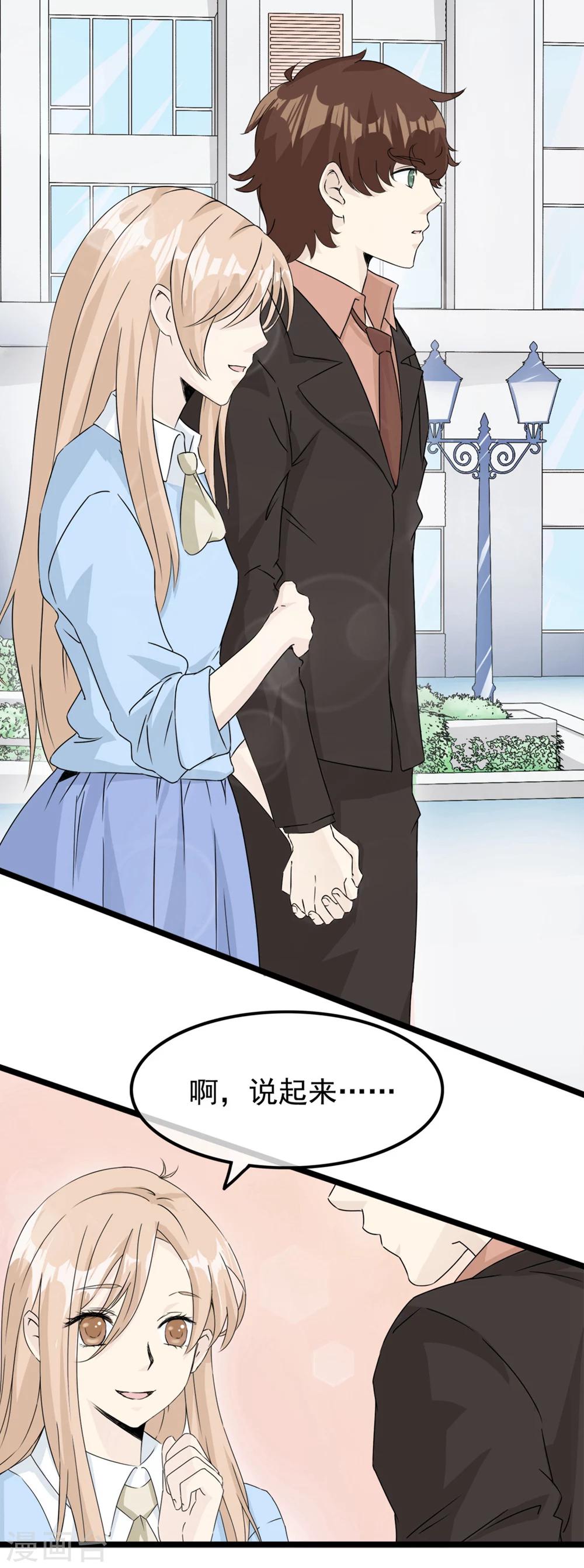 第53话 手机里的秘密-第54话