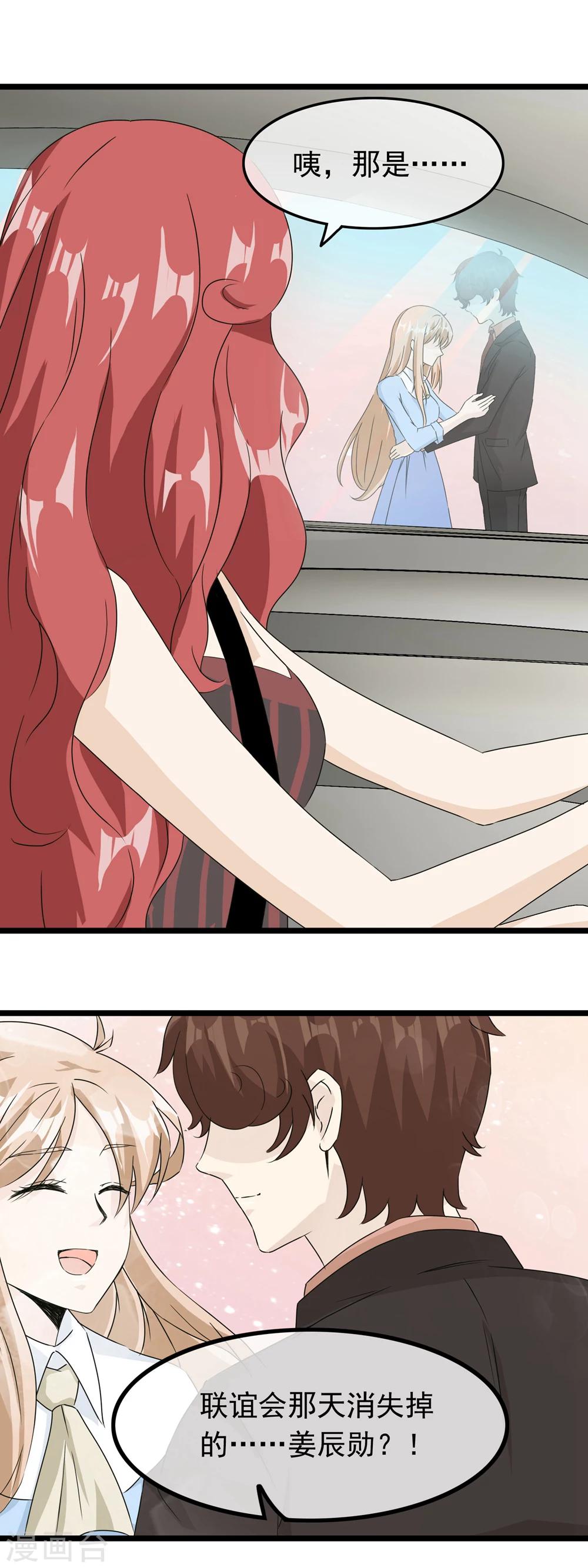 第53话 手机里的秘密-第54话