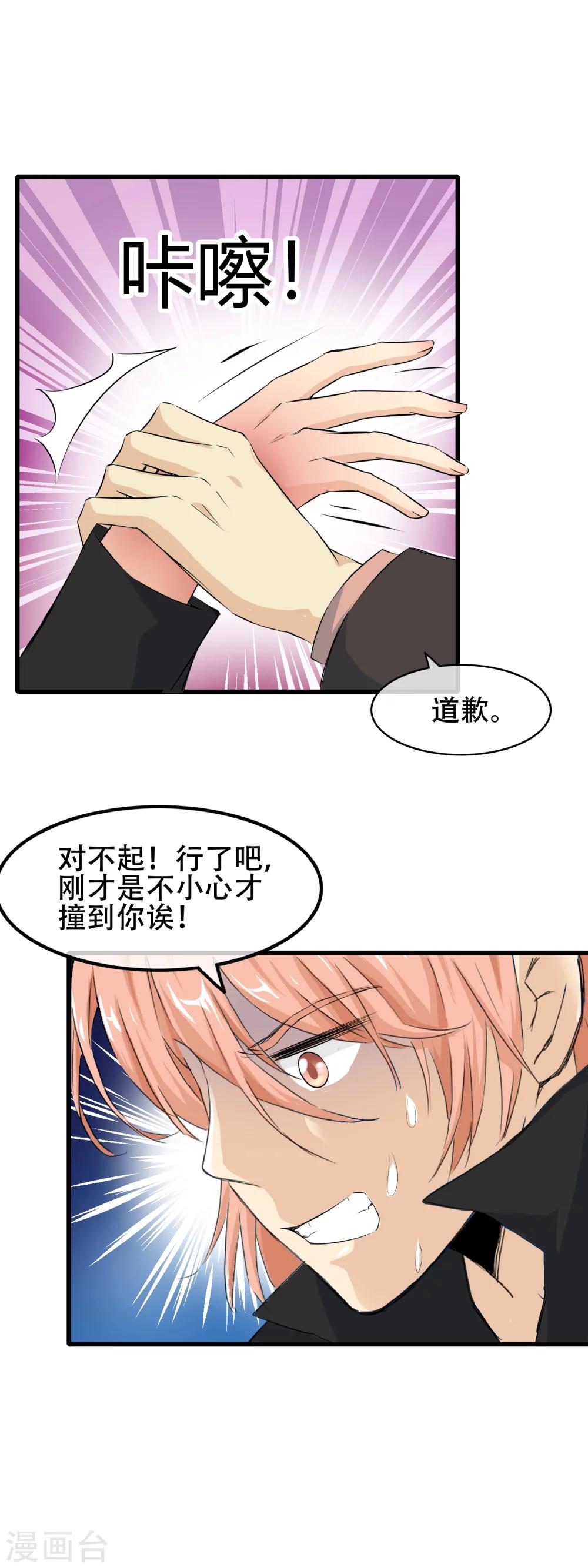 第59话 我们是朋友吗-第60话