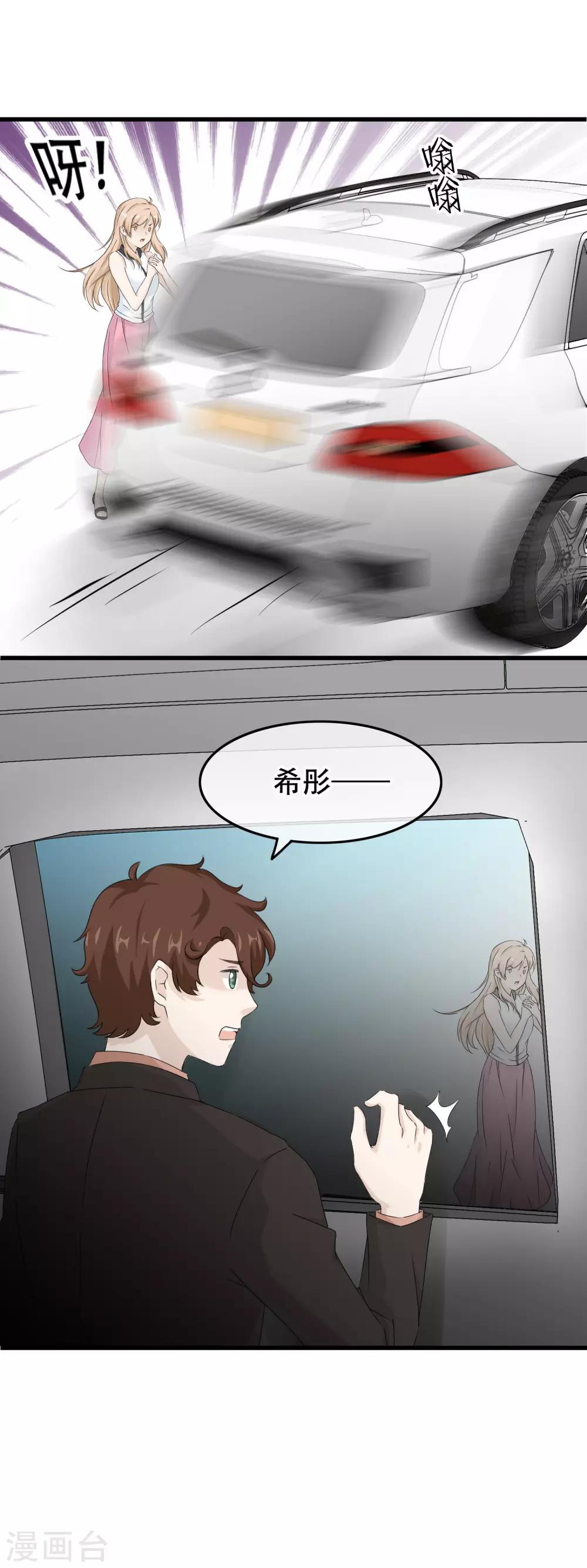 第61话 宠物般的忠诚？-第62话