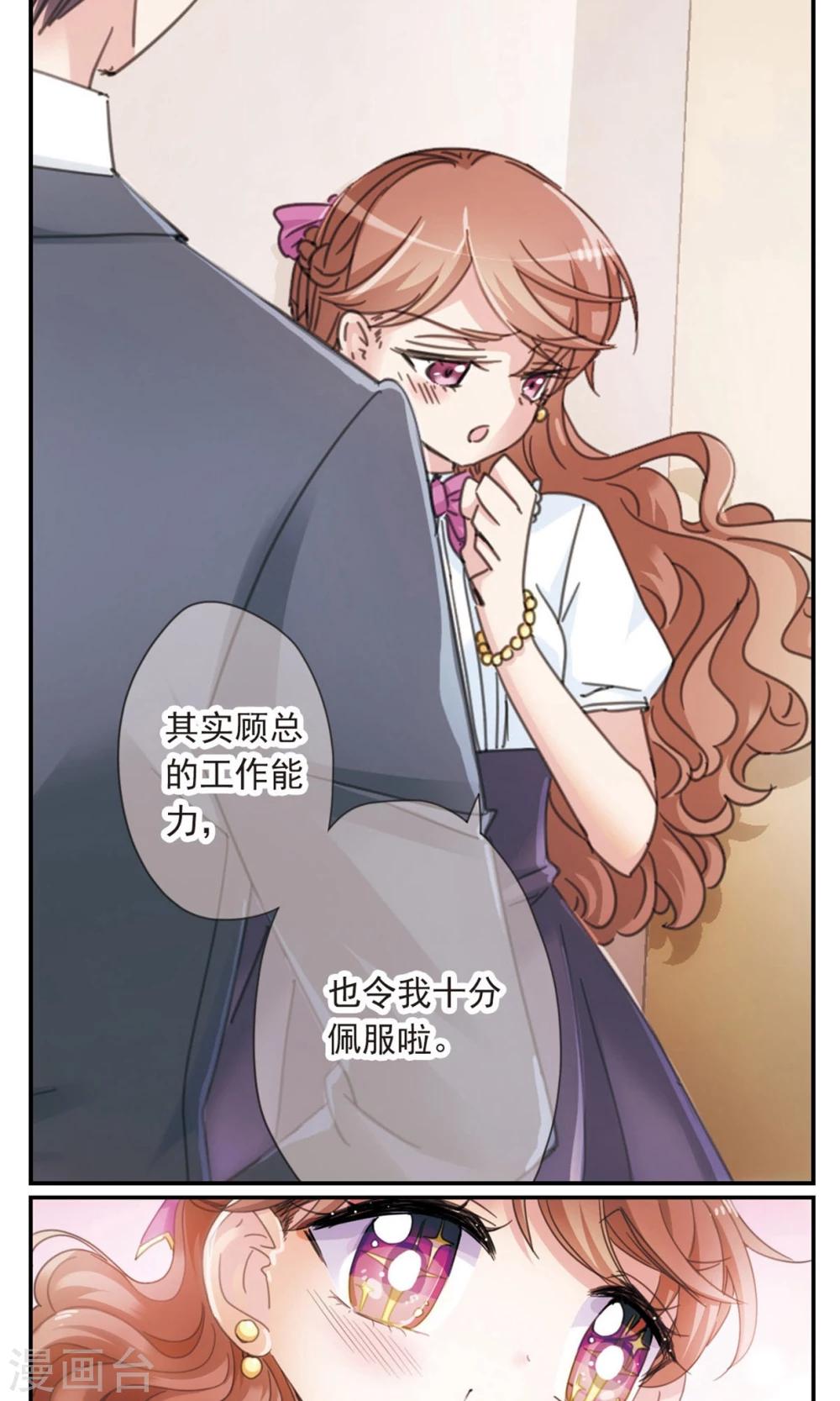 第1话1 失恋体质大小姐-第2话