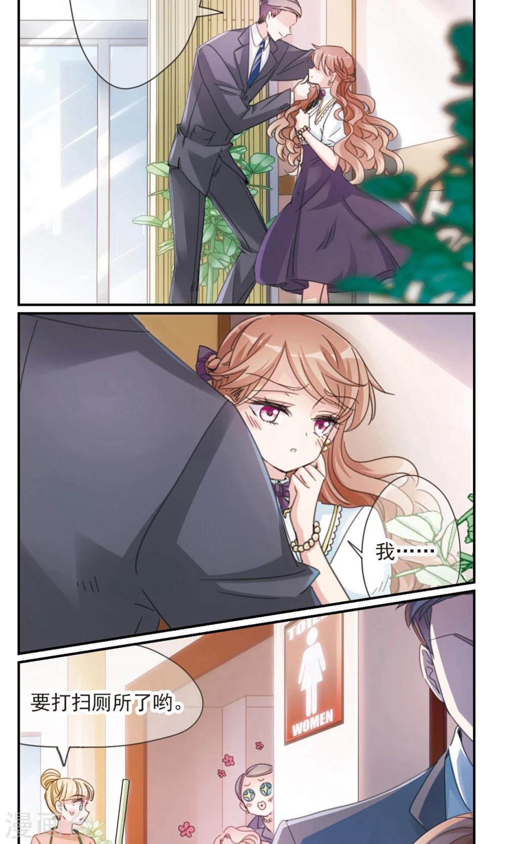 第1话1 失恋体质大小姐-第2话