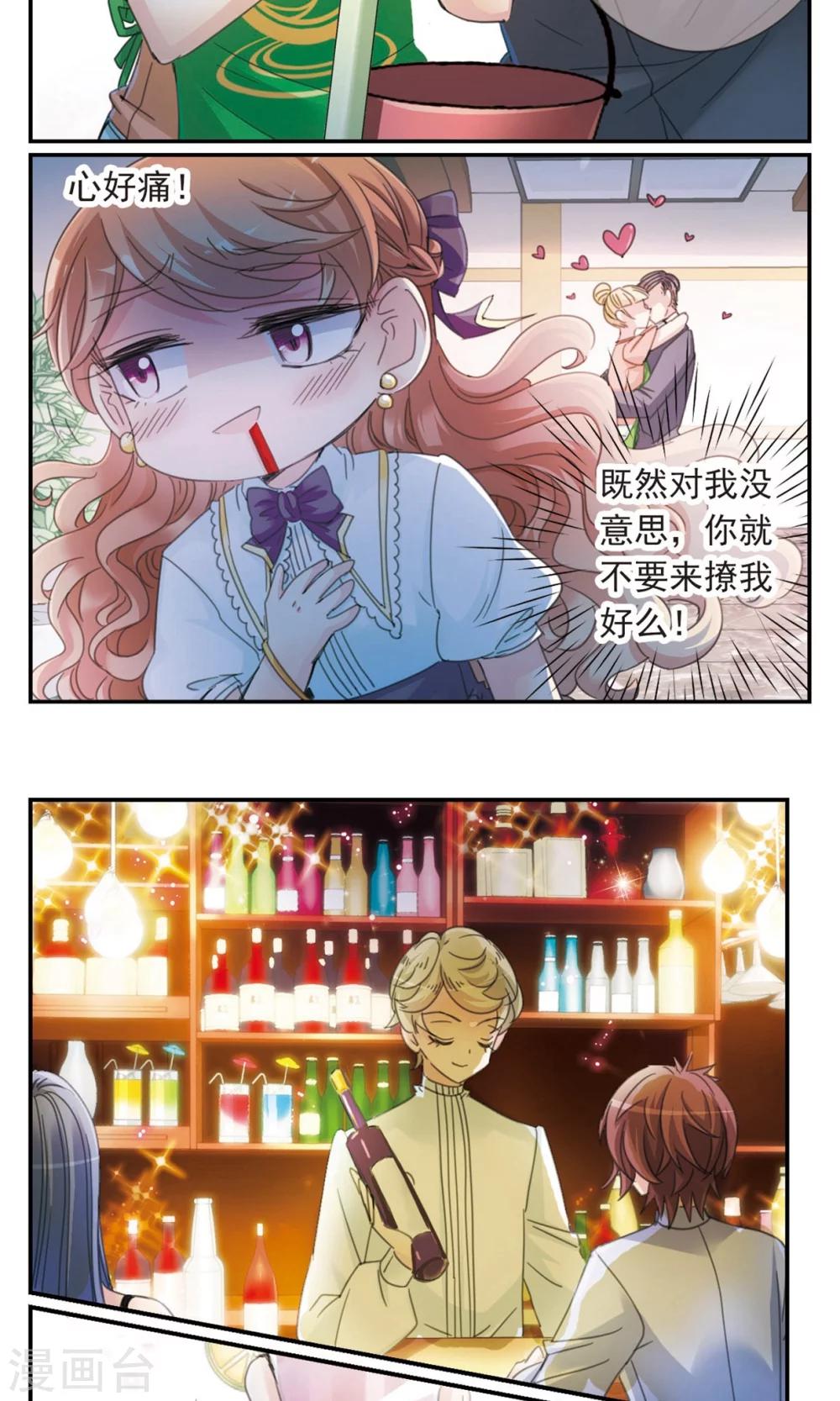 第1话1 失恋体质大小姐-第2话