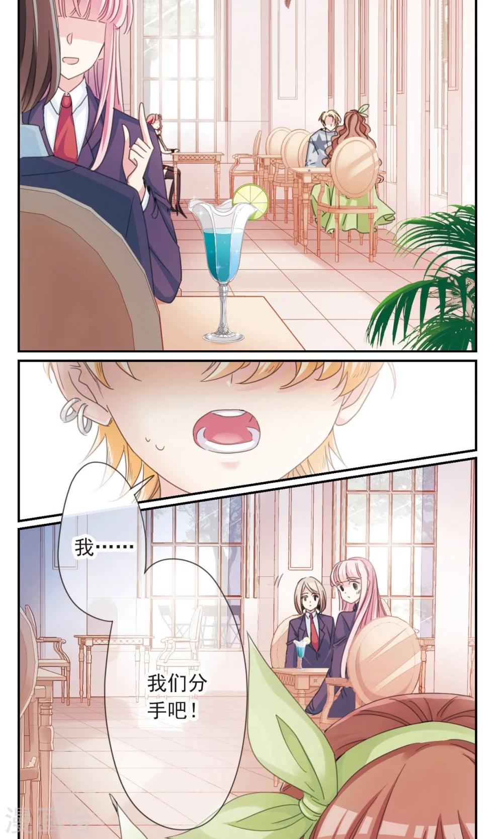 第1话1 失恋体质大小姐-第2话