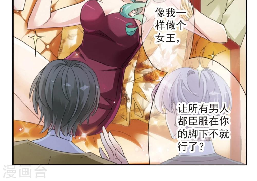 第1话1 失恋体质大小姐-第2话