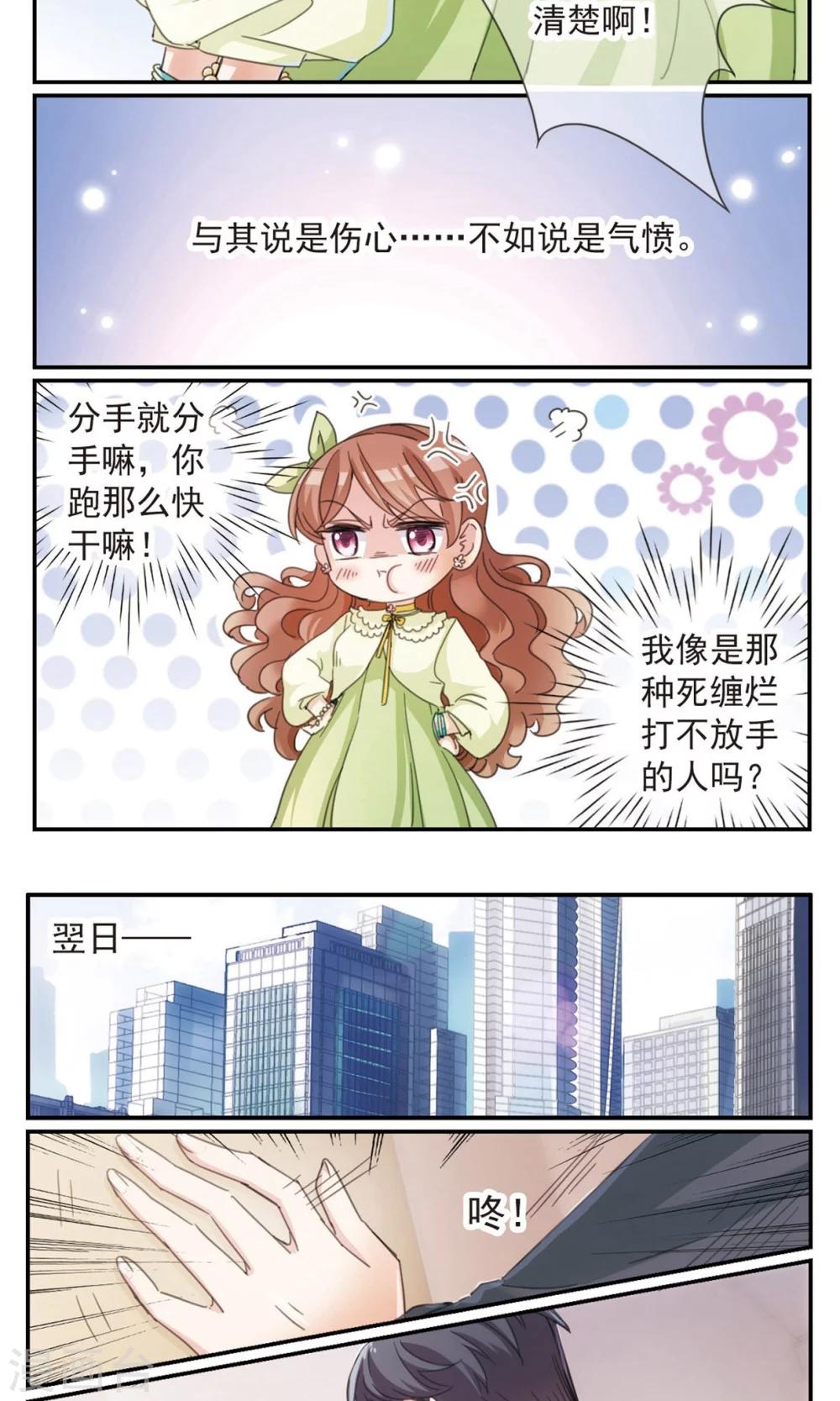 第1话1 失恋体质大小姐-第2话