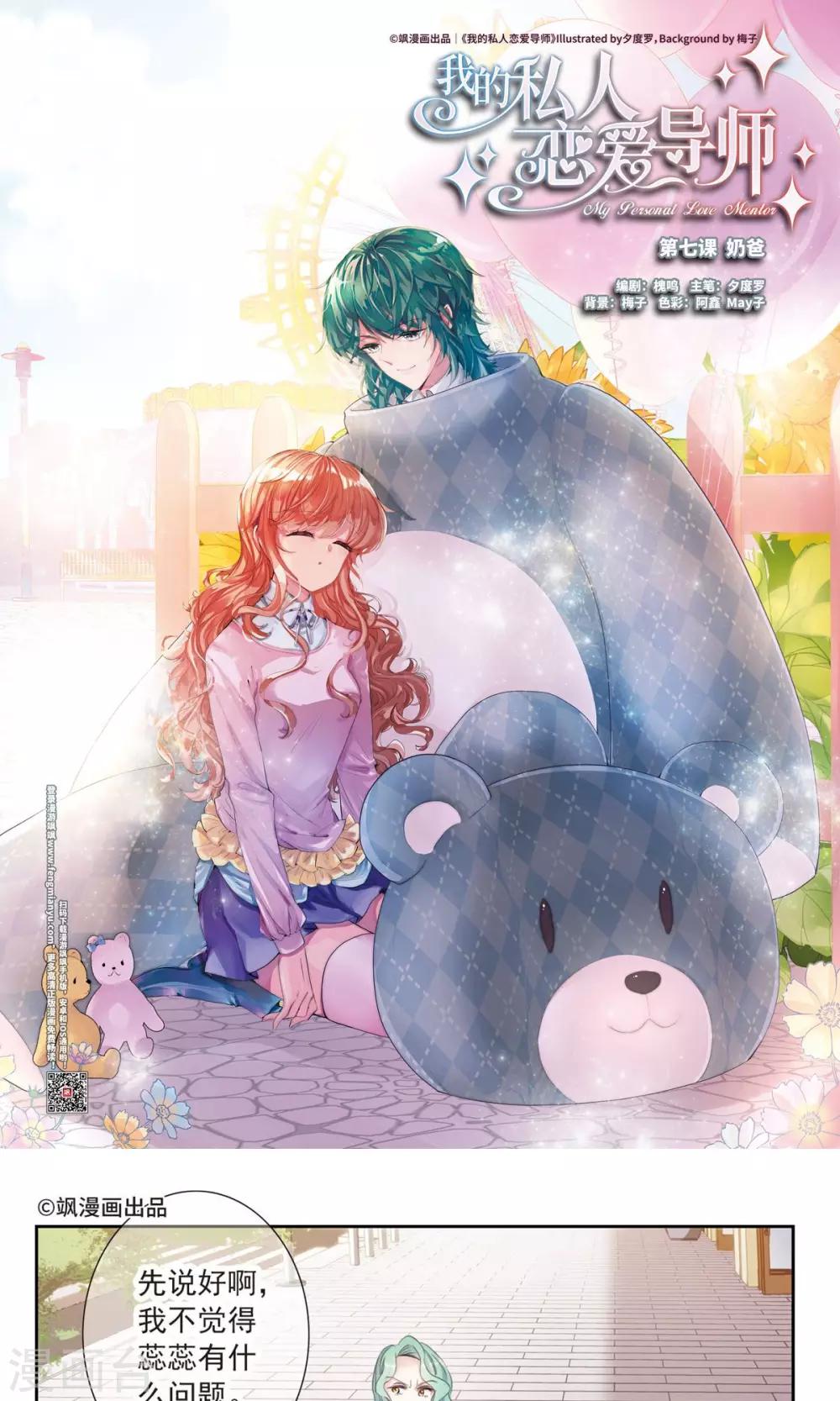 第7话1 奶爸-第12话