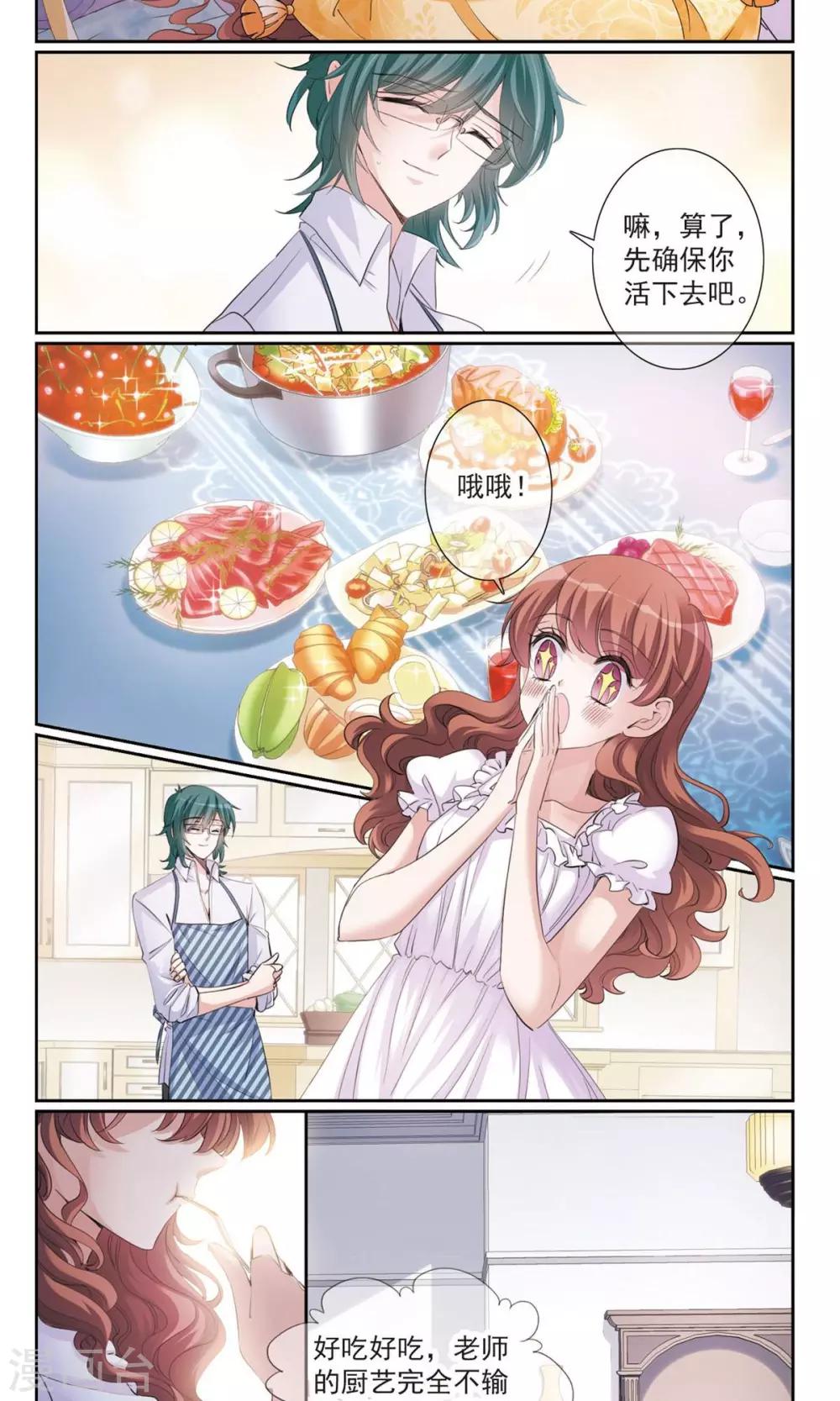 第7话1 奶爸-第12话